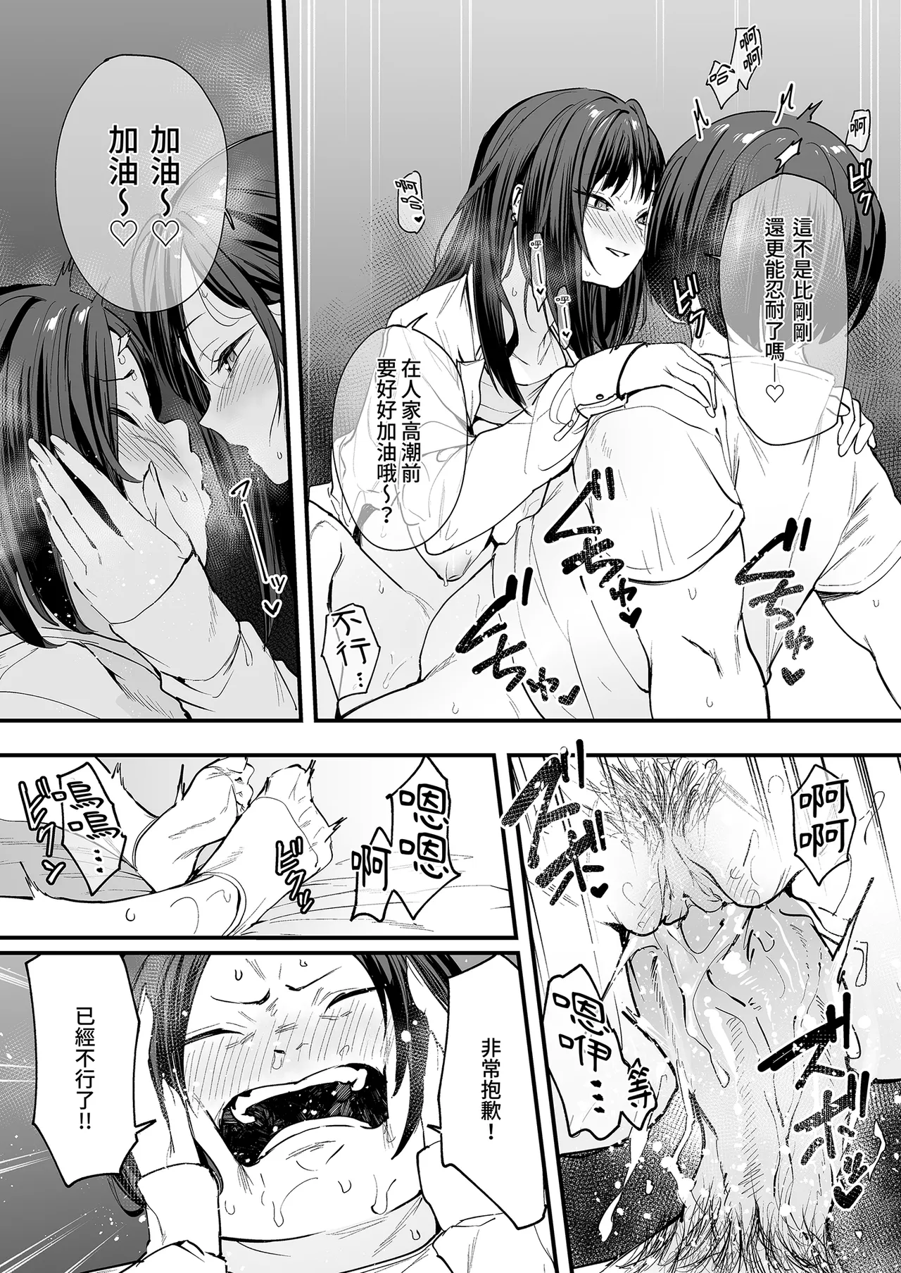 Otaku no Boku ga Ichigun Gal to Tsukiaerumade no Hanashi | 御宅的我與極品校花的交往之路1 page 83 original parody - virginity big breasts hentai manga - read online free