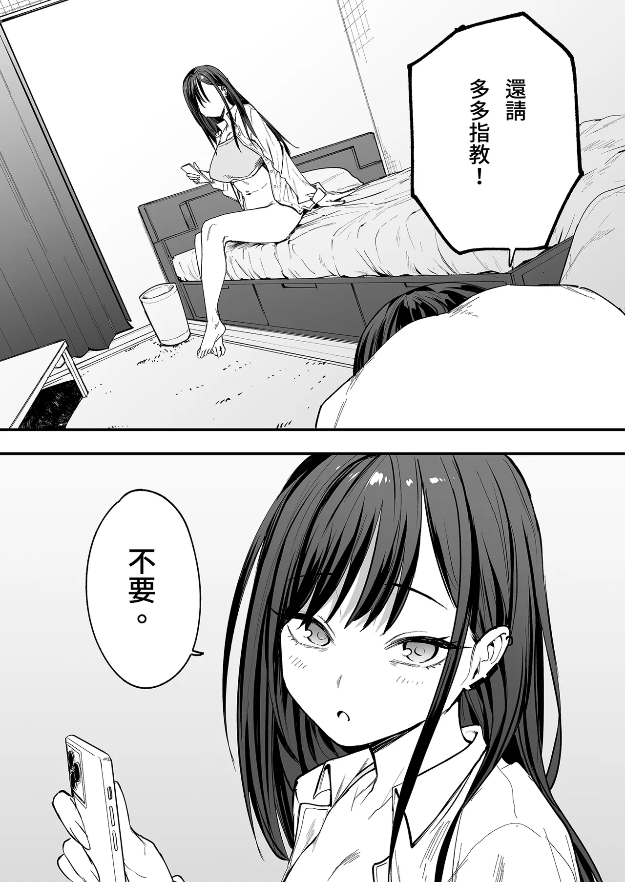 Otaku no Boku ga Ichigun Gal to Tsukiaerumade no Hanashi | 御宅的我與極品校花的交往之路1 page 89 original parody - virginity big breasts hentai manga - read online free
