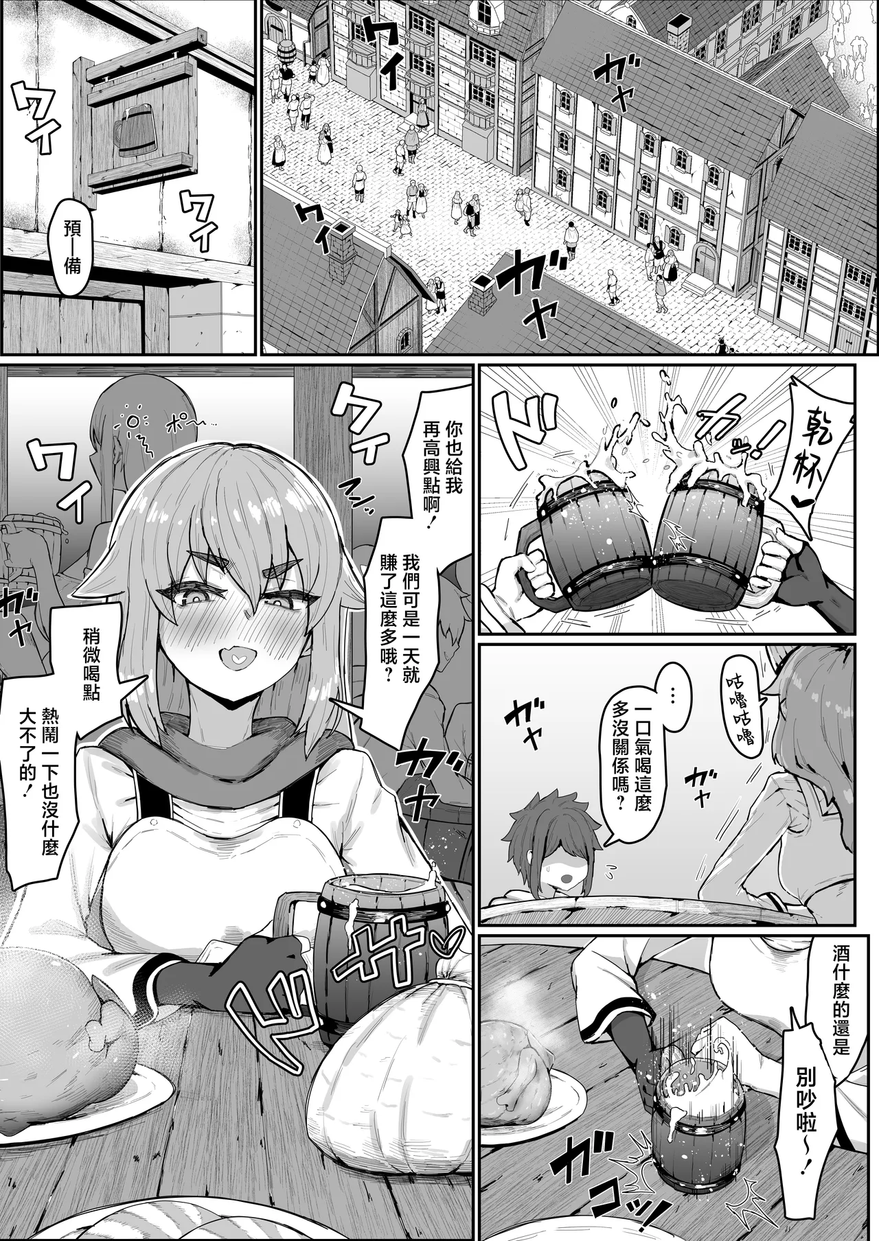 Elf no Haha to Haramu made | 直到讓精靈母親懷孕為止 - Page 3
