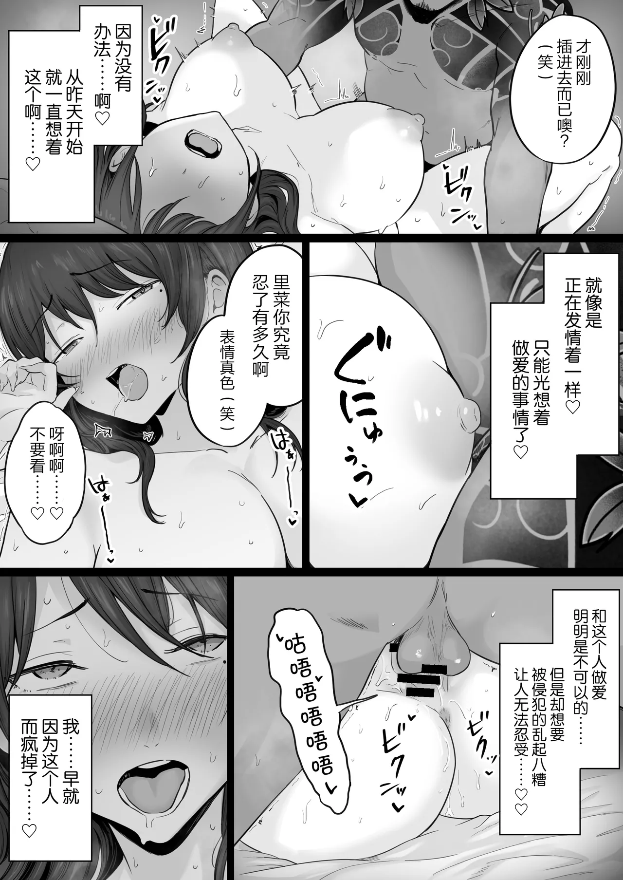 Houkai Kazoku 0 page 33 original parody - milf big breasts hentai manga - read online free