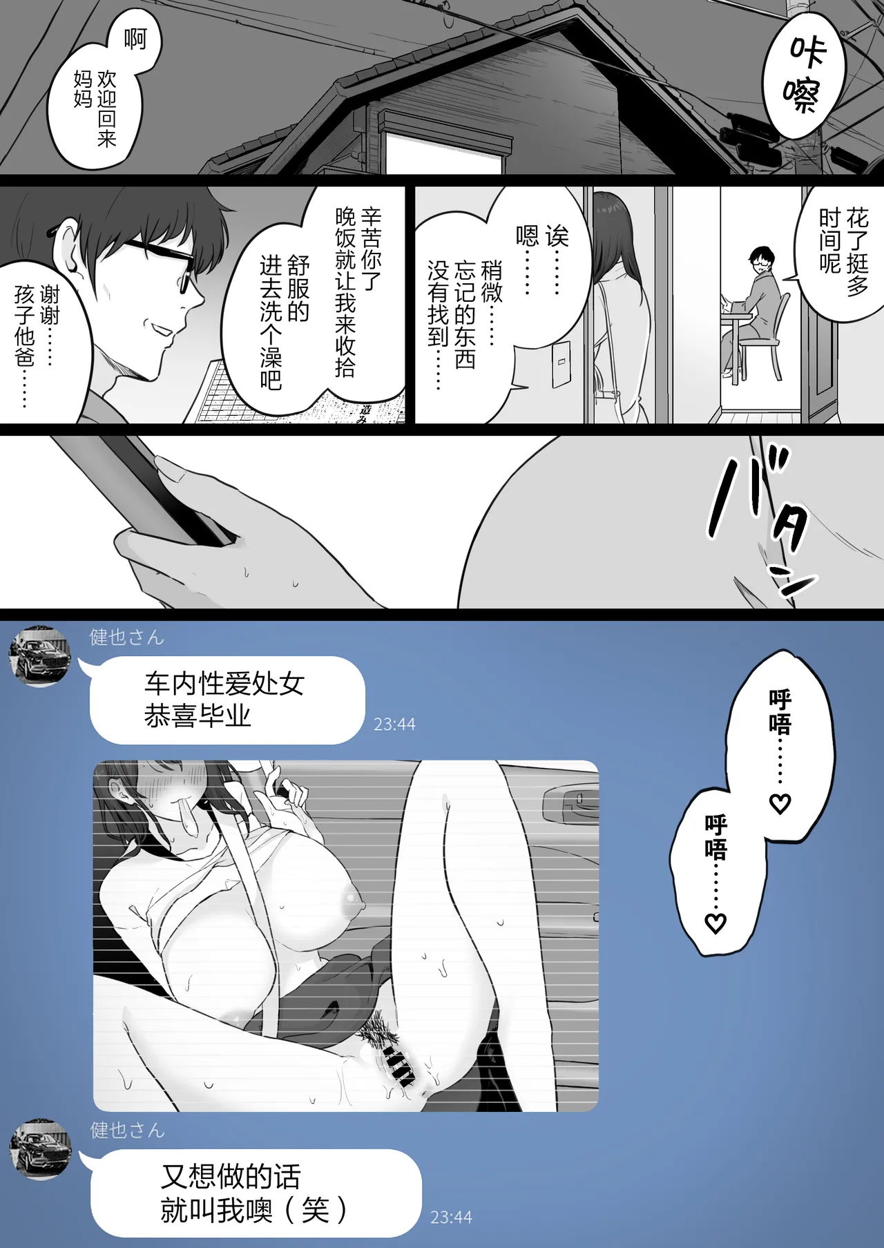 Houkai Kazoku 0 page 47 original parody - milf big breasts hentai manga - read online free