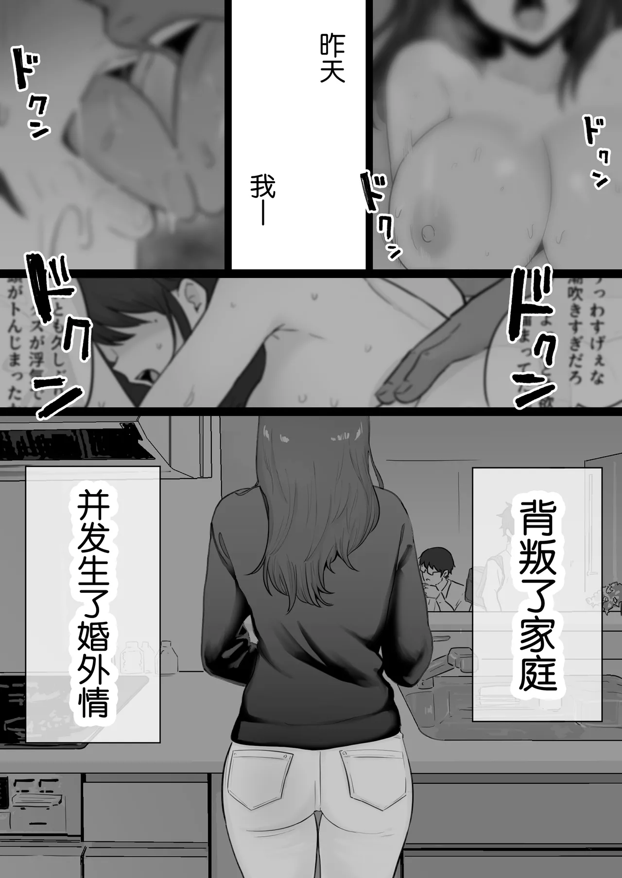 Houkai Kazoku 0 - Page 5