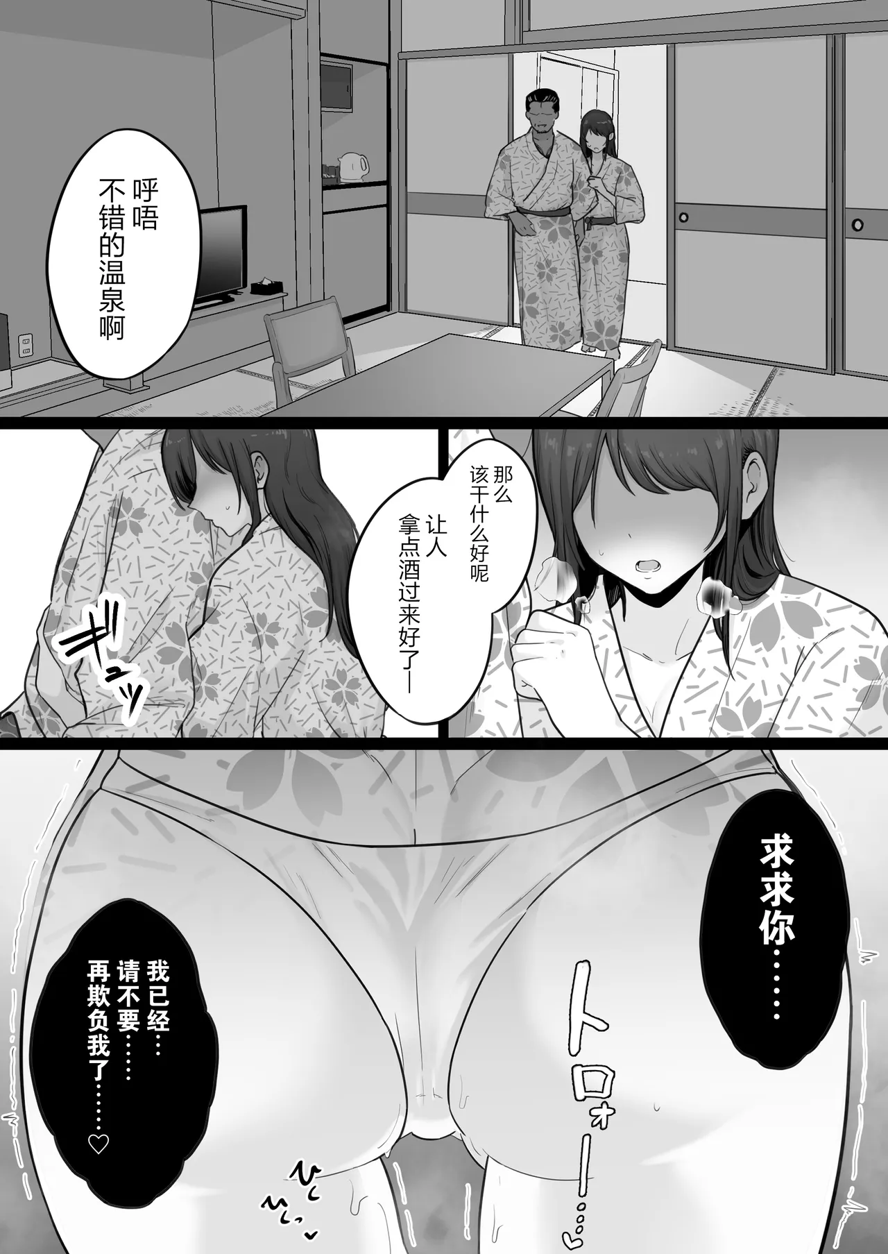 Houkai Kazoku 0 - Page 61
