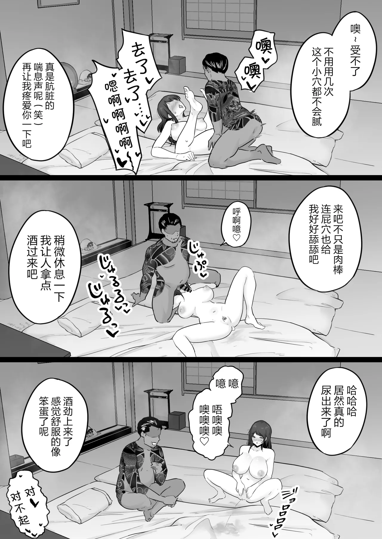 Houkai Kazoku 0 - Page 78