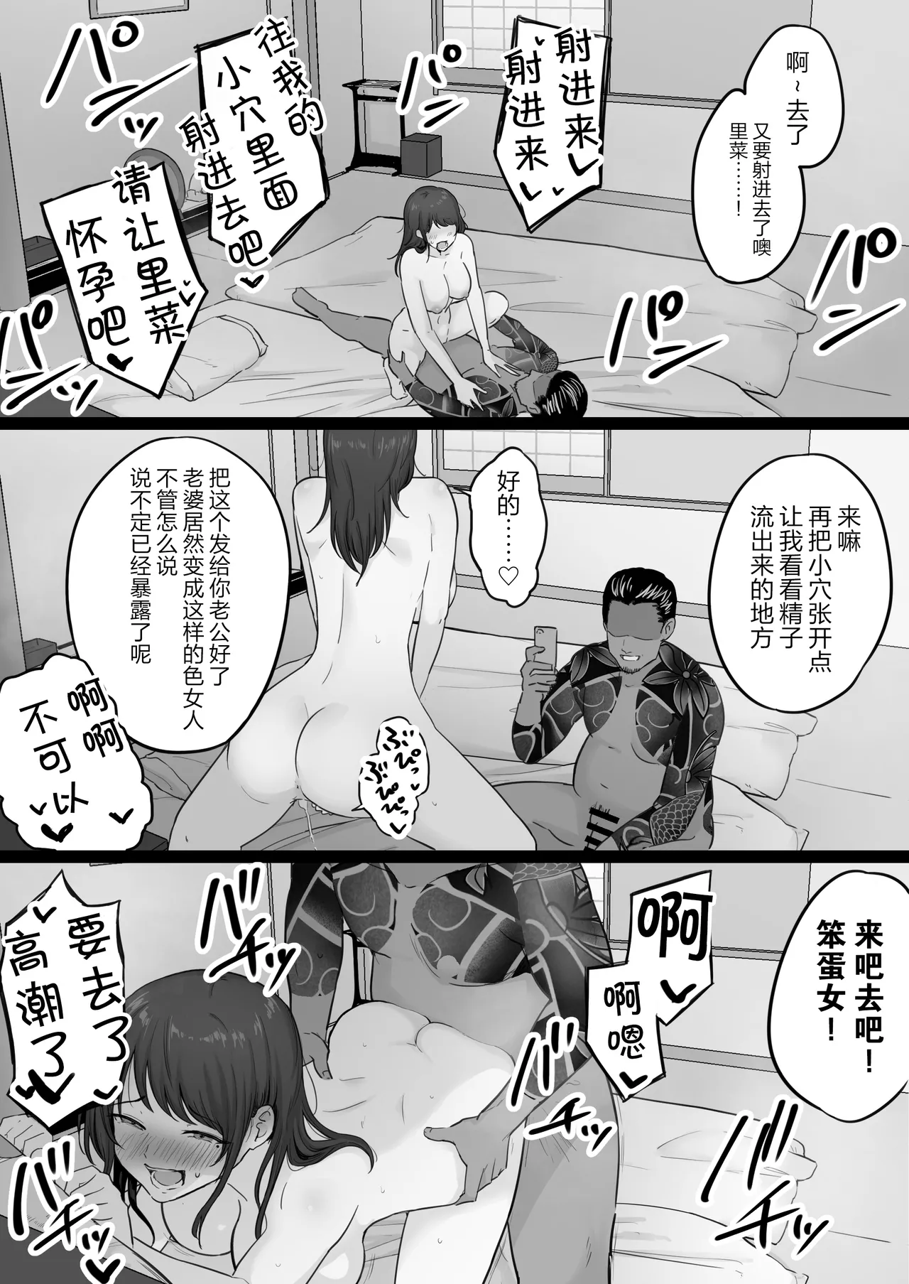 Houkai Kazoku 0 page 79 original parody - milf big breasts hentai manga - read online free