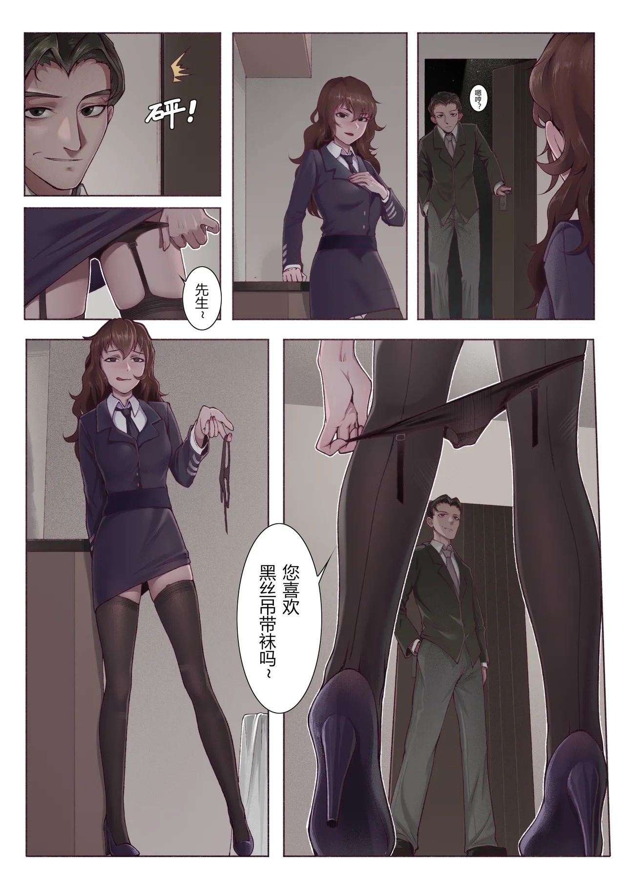 Page 2 of Mission Failed [Chinese]