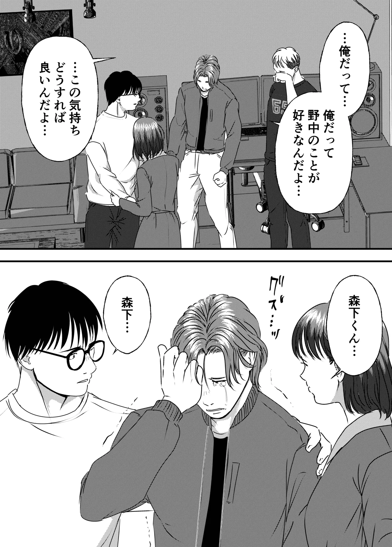 Nikushoku Joshi wa Hitori ja Tarinai! page 101 original parody - cunnilingus mmf threesome hentai manga - read online free