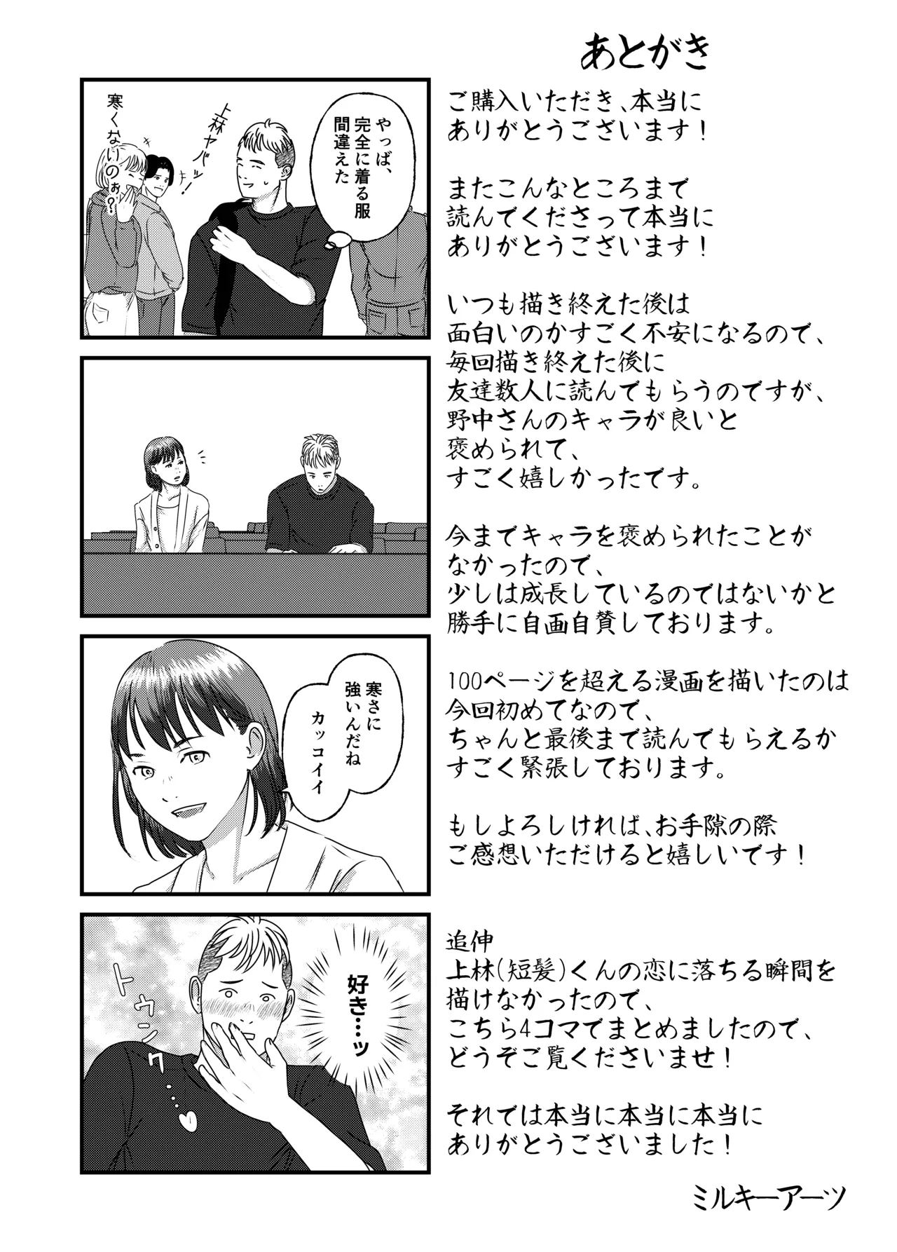 Nikushoku Joshi wa Hitori ja Tarinai! page 117 original parody - cunnilingus mmf threesome hentai manga - read online free