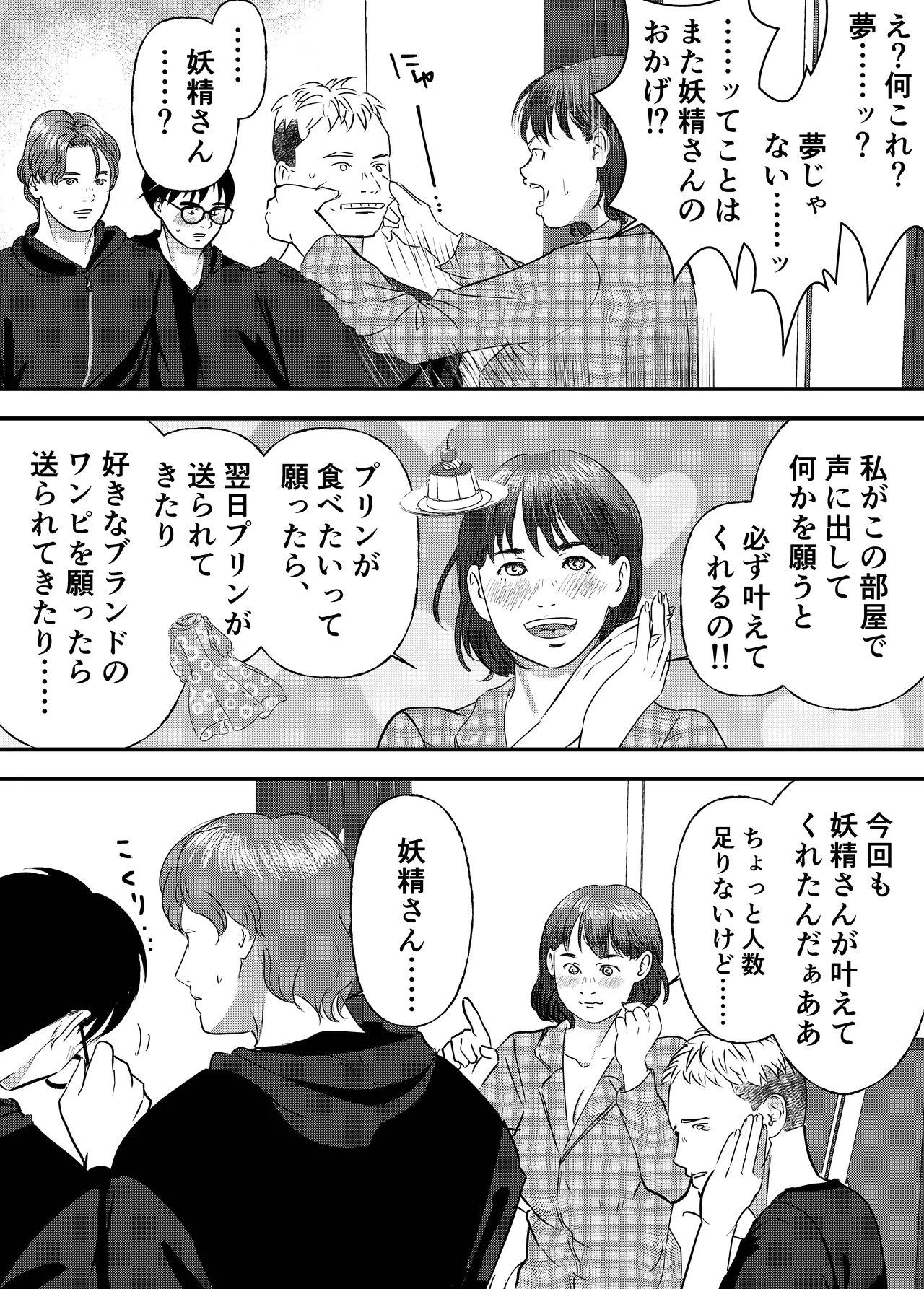 Nikushoku Joshi wa Hitori ja Tarinai! page 13 original parody - cunnilingus mmf threesome hentai manga - read online free