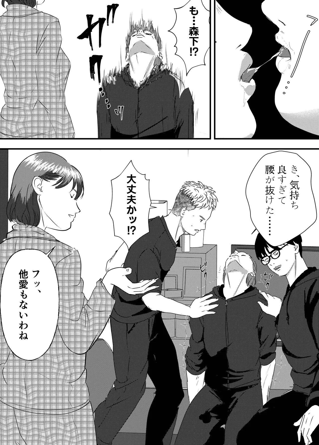 Nikushoku Joshi wa Hitori ja Tarinai! page 19 original parody - cunnilingus mmf threesome hentai manga - read online free