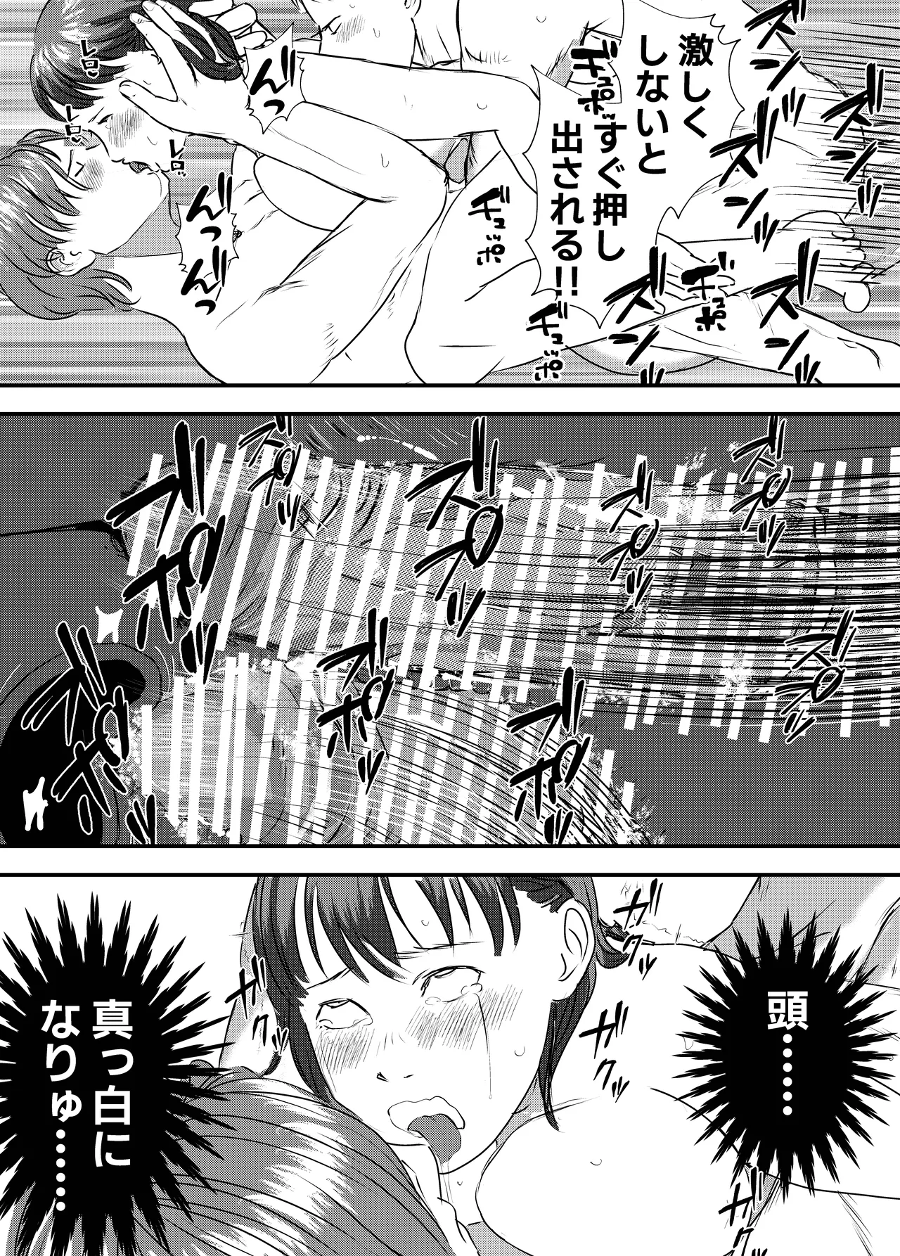 Nikushoku Joshi wa Hitori ja Tarinai! page 36 original parody - cunnilingus mmf threesome hentai manga - read online free