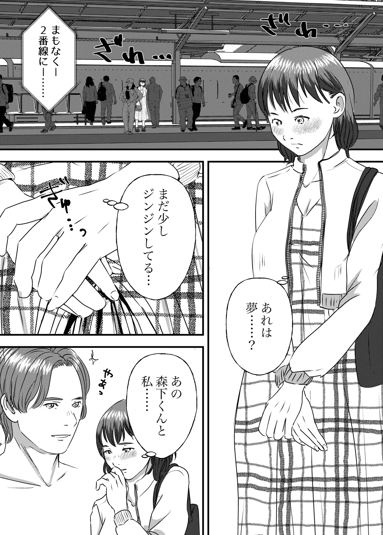 Nikushoku Joshi wa Hitori ja Tarinai! page 39 original parody - cunnilingus mmf threesome hentai manga - read online free