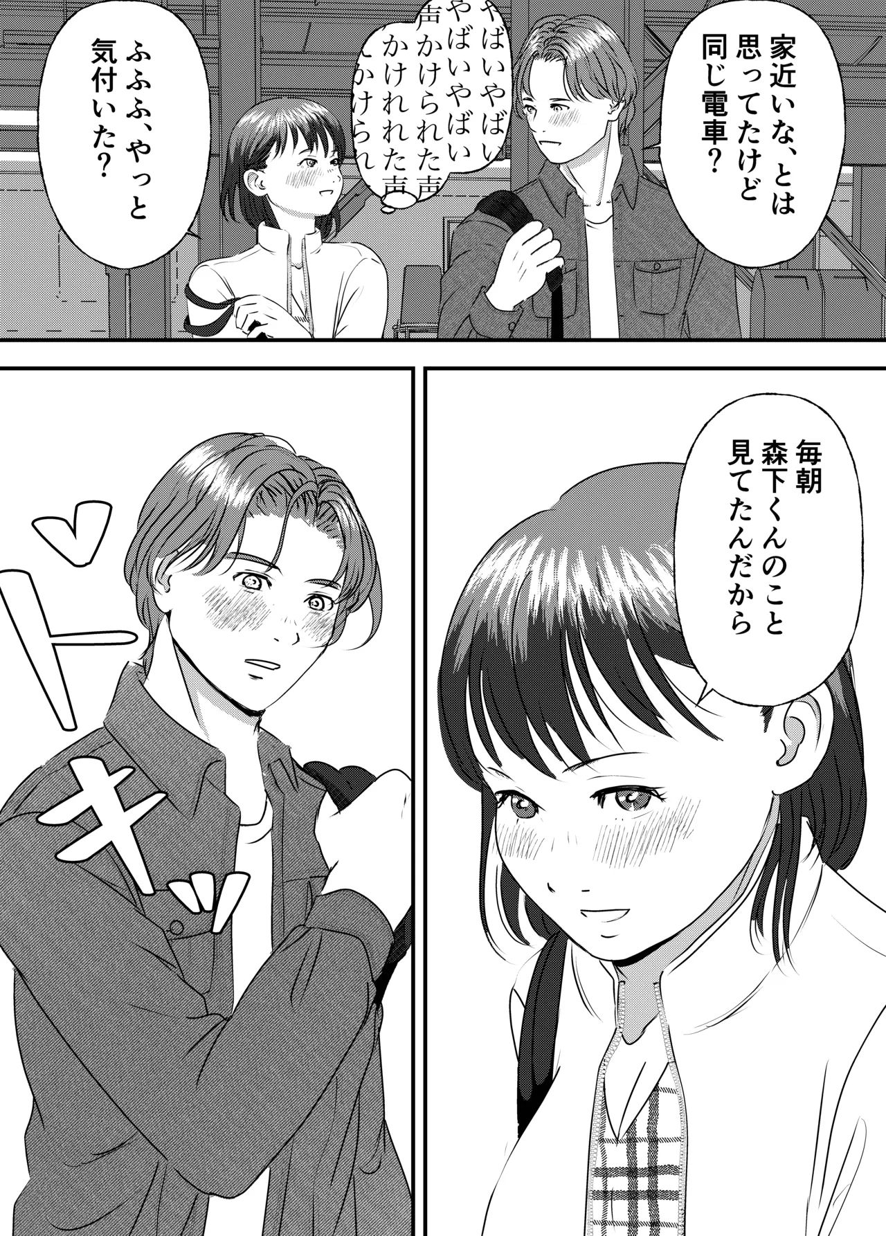 Nikushoku Joshi wa Hitori ja Tarinai! page 42 original parody - cunnilingus mmf threesome hentai manga - read online free