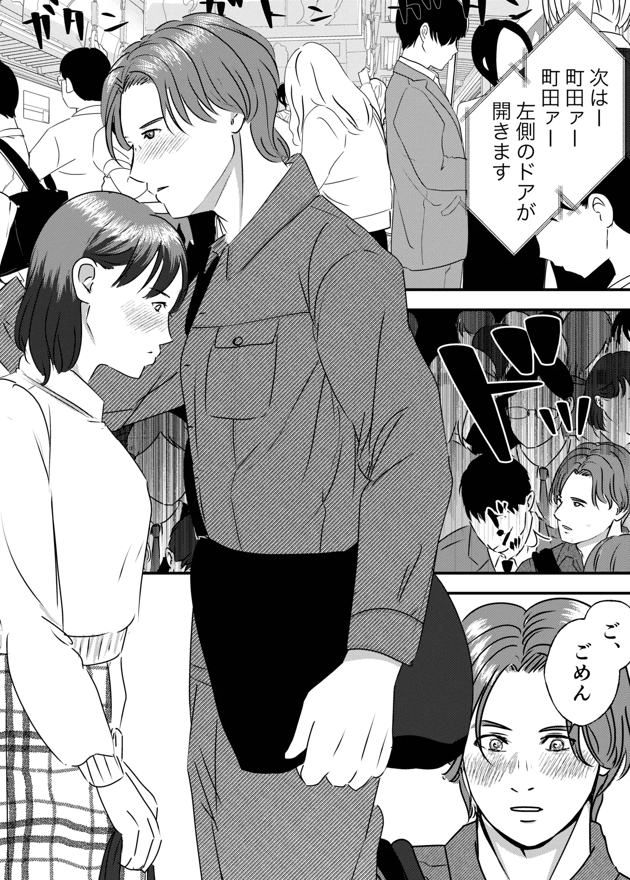 Nikushoku Joshi wa Hitori ja Tarinai! page 43 original parody - cunnilingus mmf threesome hentai manga - read online free