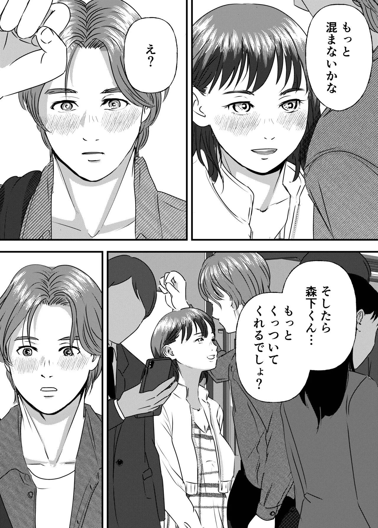 Nikushoku Joshi wa Hitori ja Tarinai! - Page 44