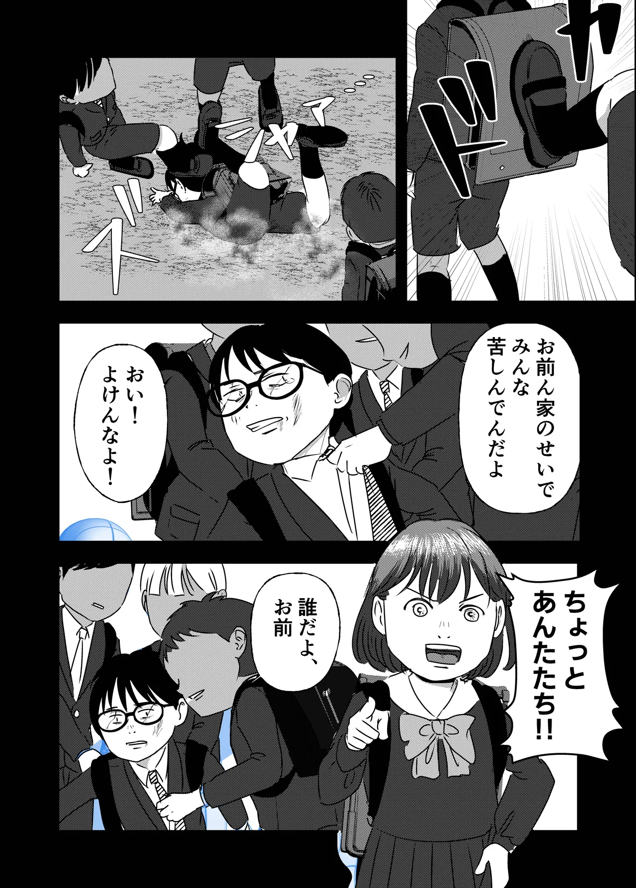 Nikushoku Joshi wa Hitori ja Tarinai! page 51 original parody - cunnilingus mmf threesome hentai manga - read online free