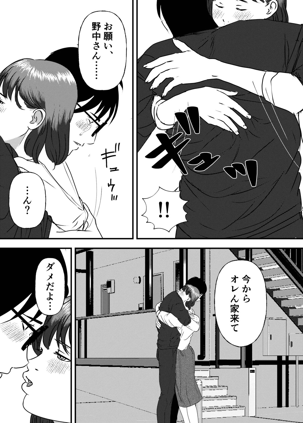 Nikushoku Joshi wa Hitori ja Tarinai! page 57 original parody - cunnilingus mmf threesome hentai manga - read online free