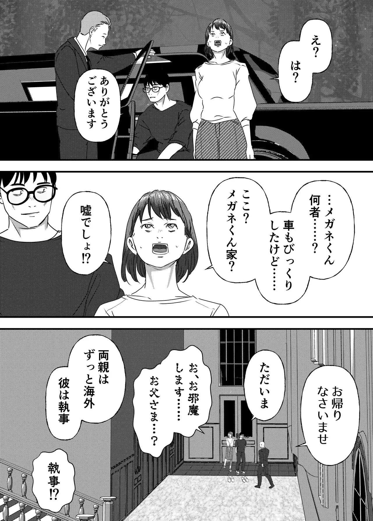 Nikushoku Joshi wa Hitori ja Tarinai! page 59 original parody - cunnilingus mmf threesome hentai manga - read online free