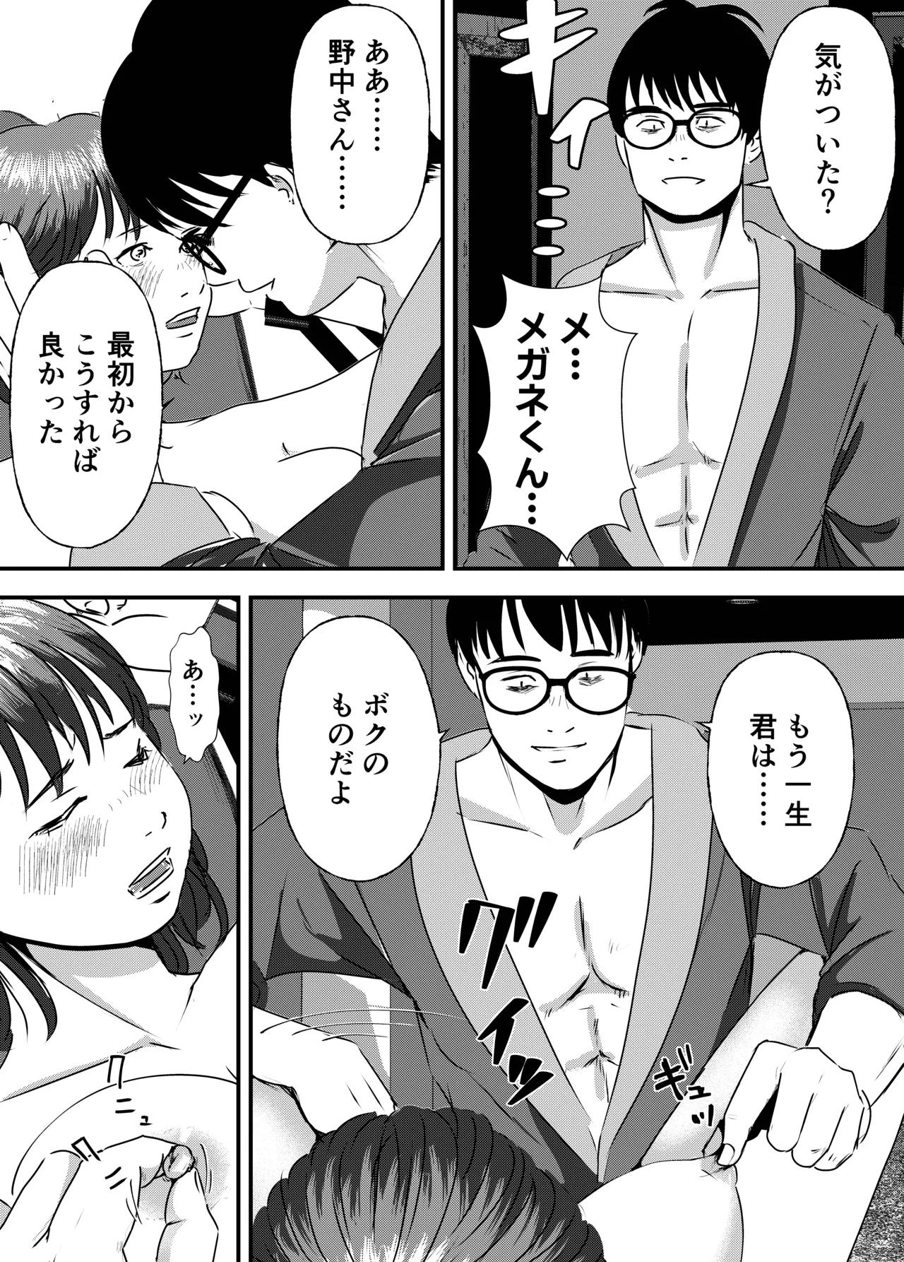 Nikushoku Joshi wa Hitori ja Tarinai! page 63 original parody - cunnilingus mmf threesome hentai manga - read online free