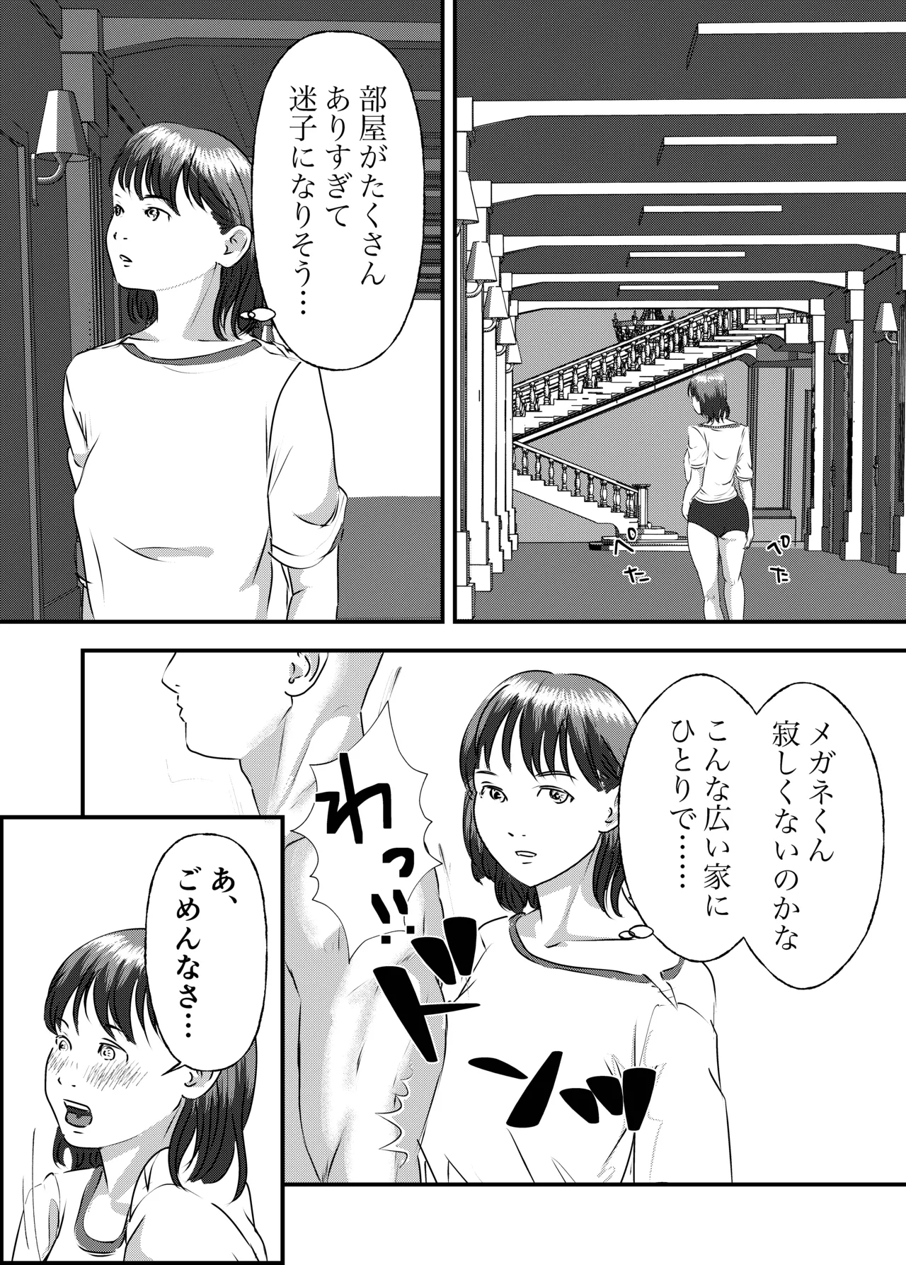 Nikushoku Joshi wa Hitori ja Tarinai! page 81 original parody - cunnilingus mmf threesome hentai manga - read online free