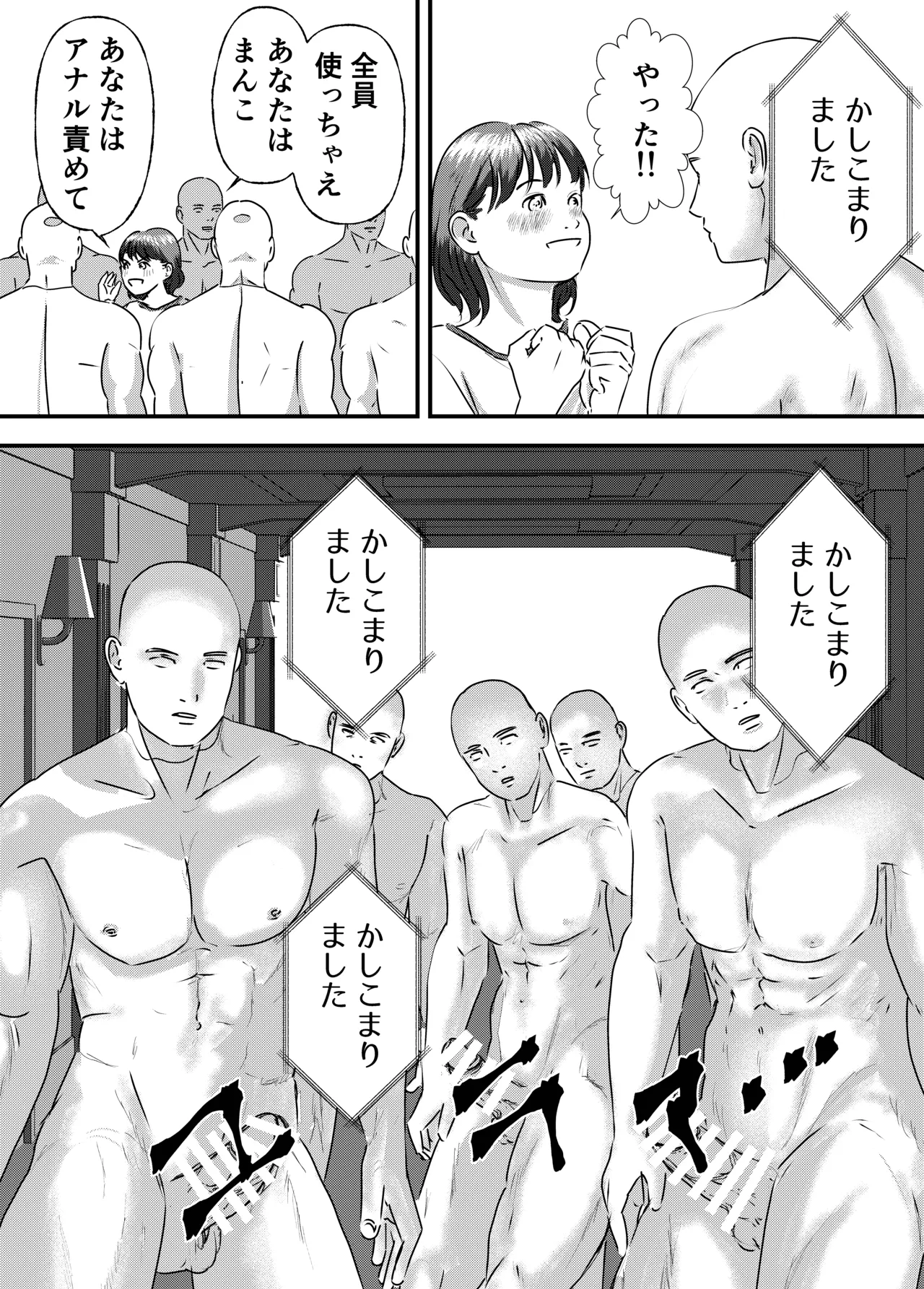 Nikushoku Joshi wa Hitori ja Tarinai! page 83 original parody - cunnilingus mmf threesome hentai manga - read online free