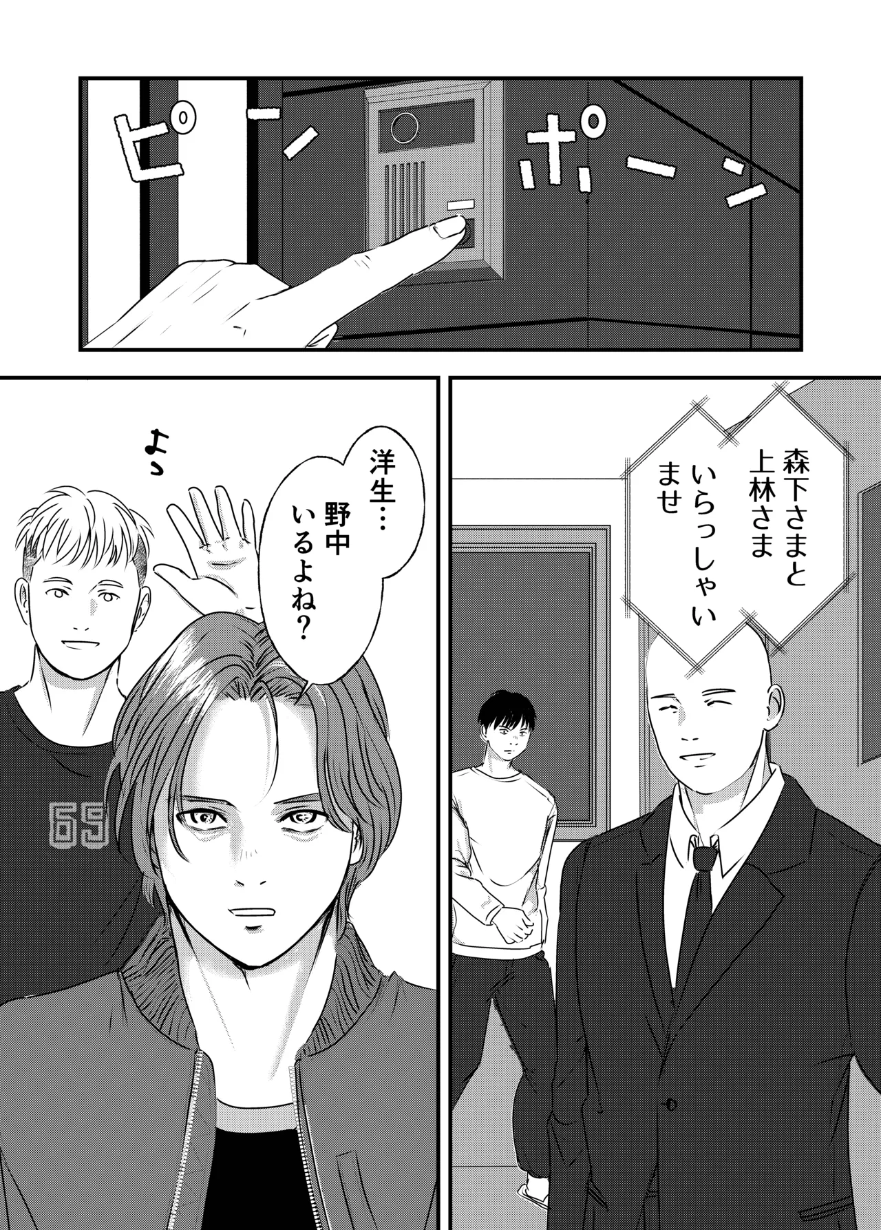 Nikushoku Joshi wa Hitori ja Tarinai! page 89 original parody - cunnilingus mmf threesome hentai manga - read online free