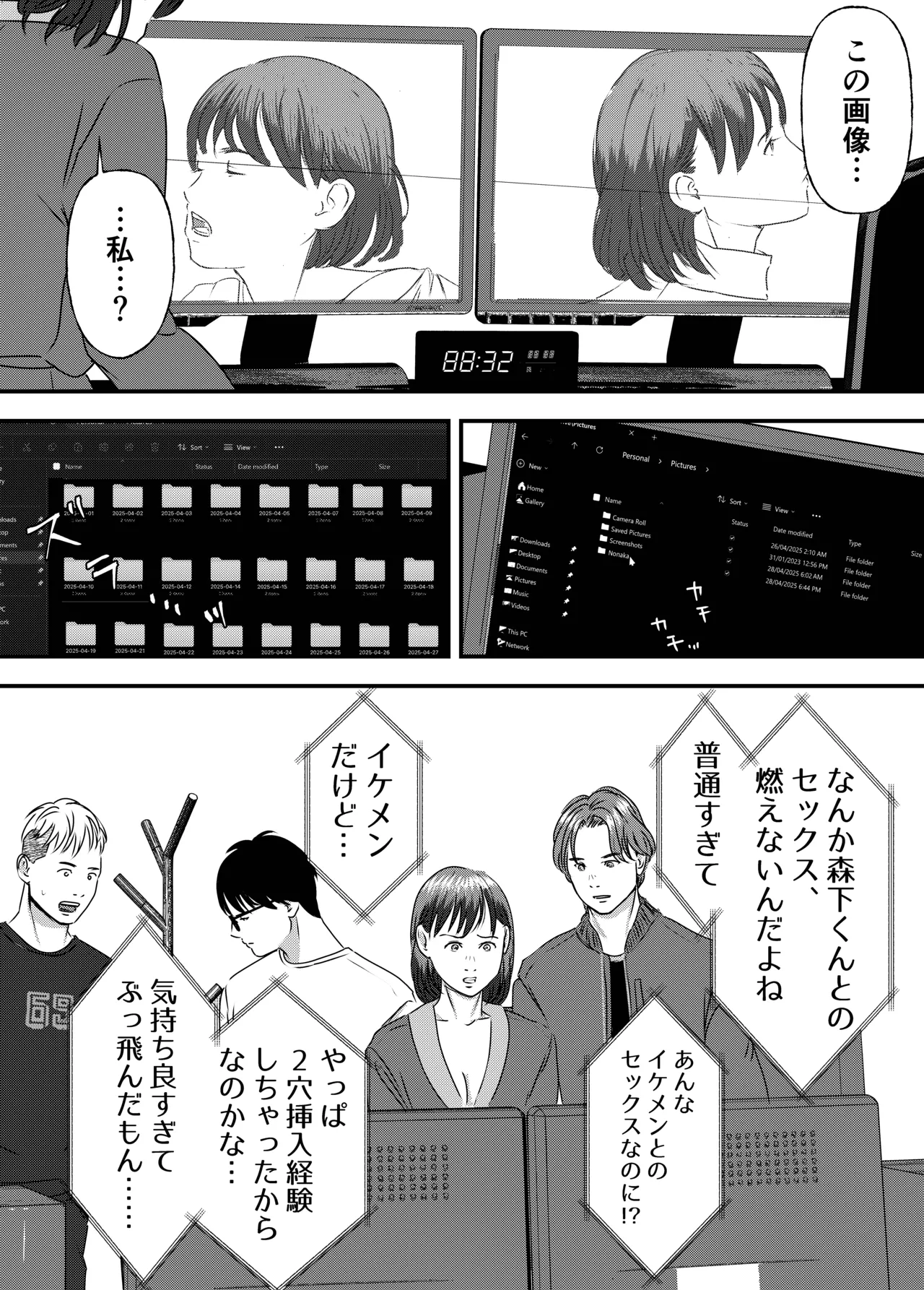 Nikushoku Joshi wa Hitori ja Tarinai! page 94 original parody - cunnilingus mmf threesome hentai manga - read online free