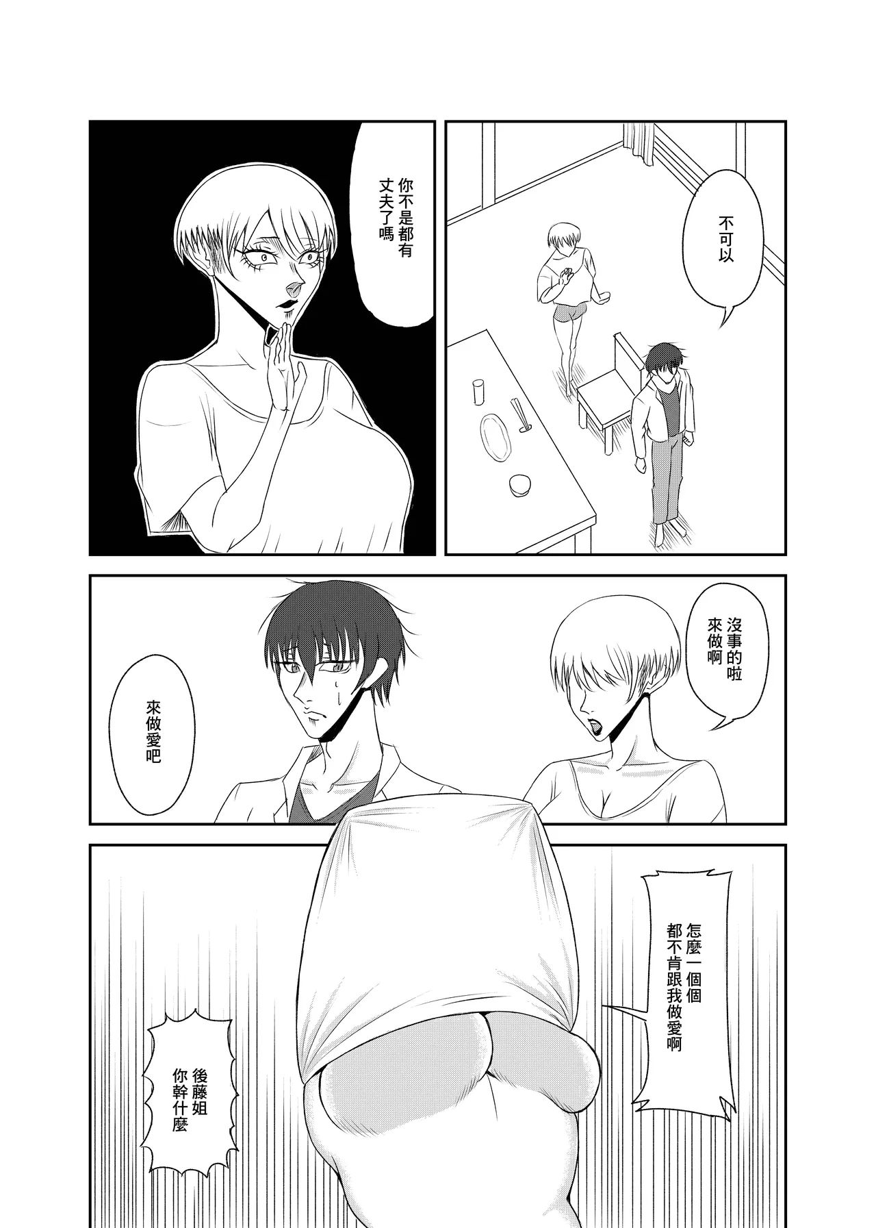 隣の人妻を孕ませた page 10 original parody - big breasts cheating hentai manga - read online free