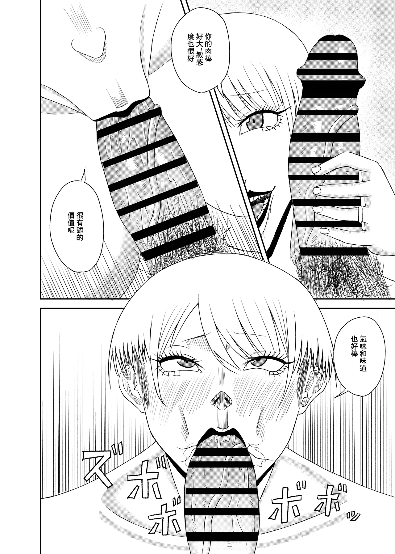 隣の人妻を孕ませた page 14 original parody - big breasts cheating hentai manga - read online free