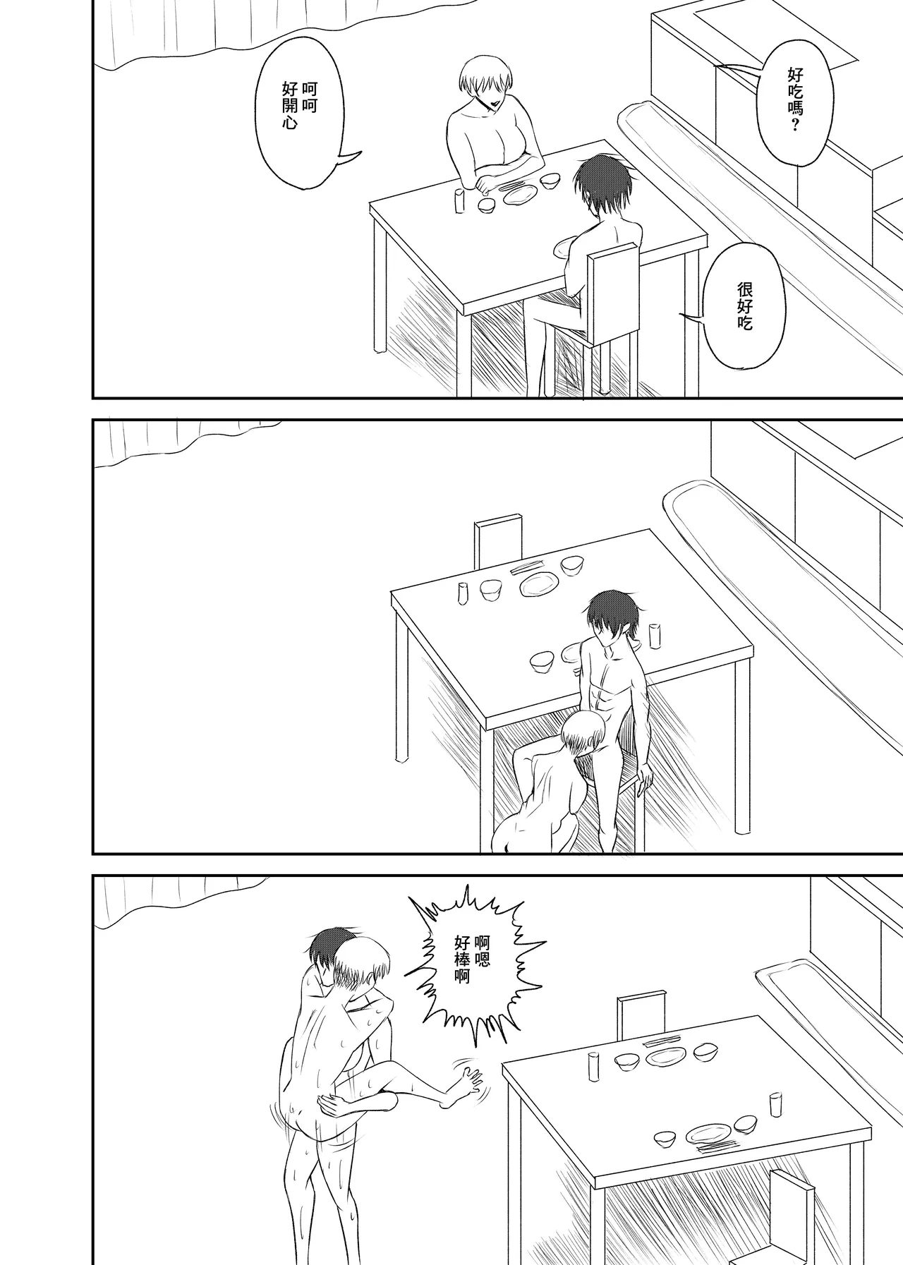 隣の人妻を孕ませた page 46 original parody - big breasts cheating hentai manga - read online free