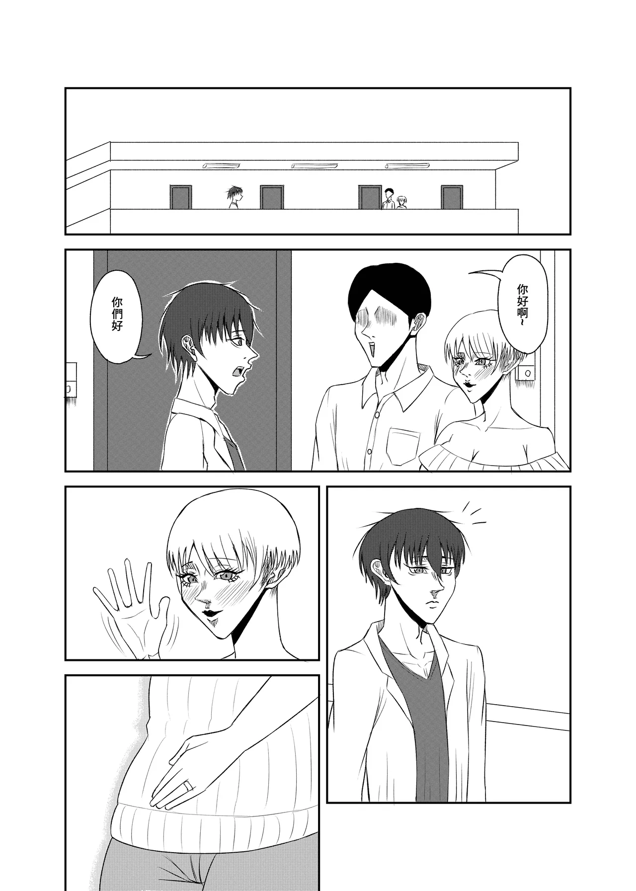 隣の人妻を孕ませた page 50 original parody - big breasts cheating hentai manga - read online free