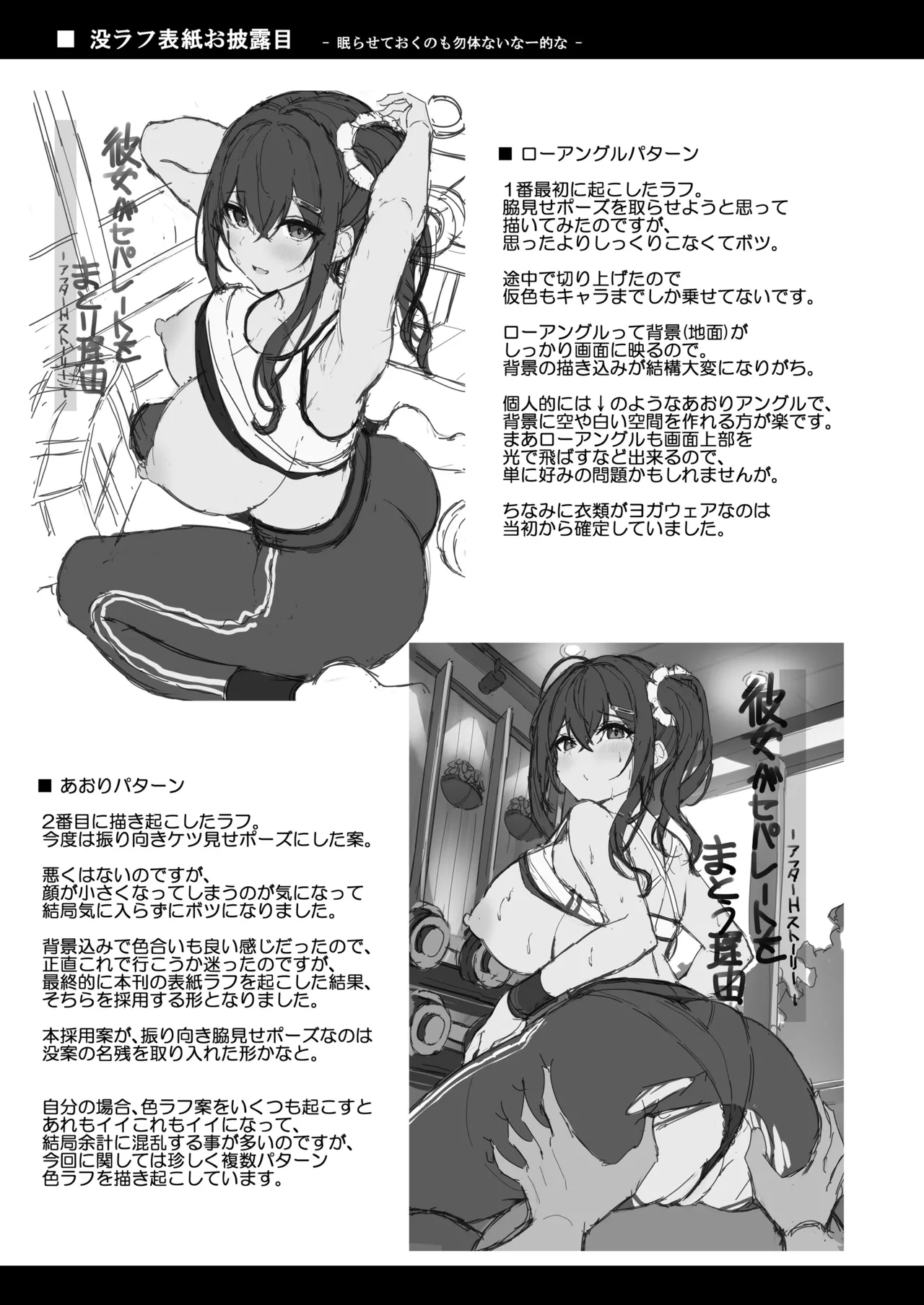 Kanojo ga Separate o Matou Riyuu - Page 24