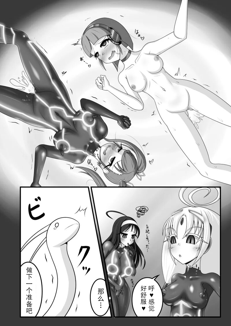 Kyomu ni Ochiru Shoujo-tachi - Page 22