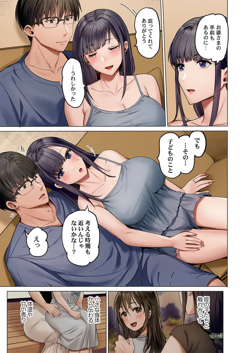 [Peter Mitsuru] Fuufu Koukan ~Ichido Shitara Modorenai... Otto yori Sugoi Kongai Sex~ 41-49 page 131 - big breasts full censorship hentai manga - read online free