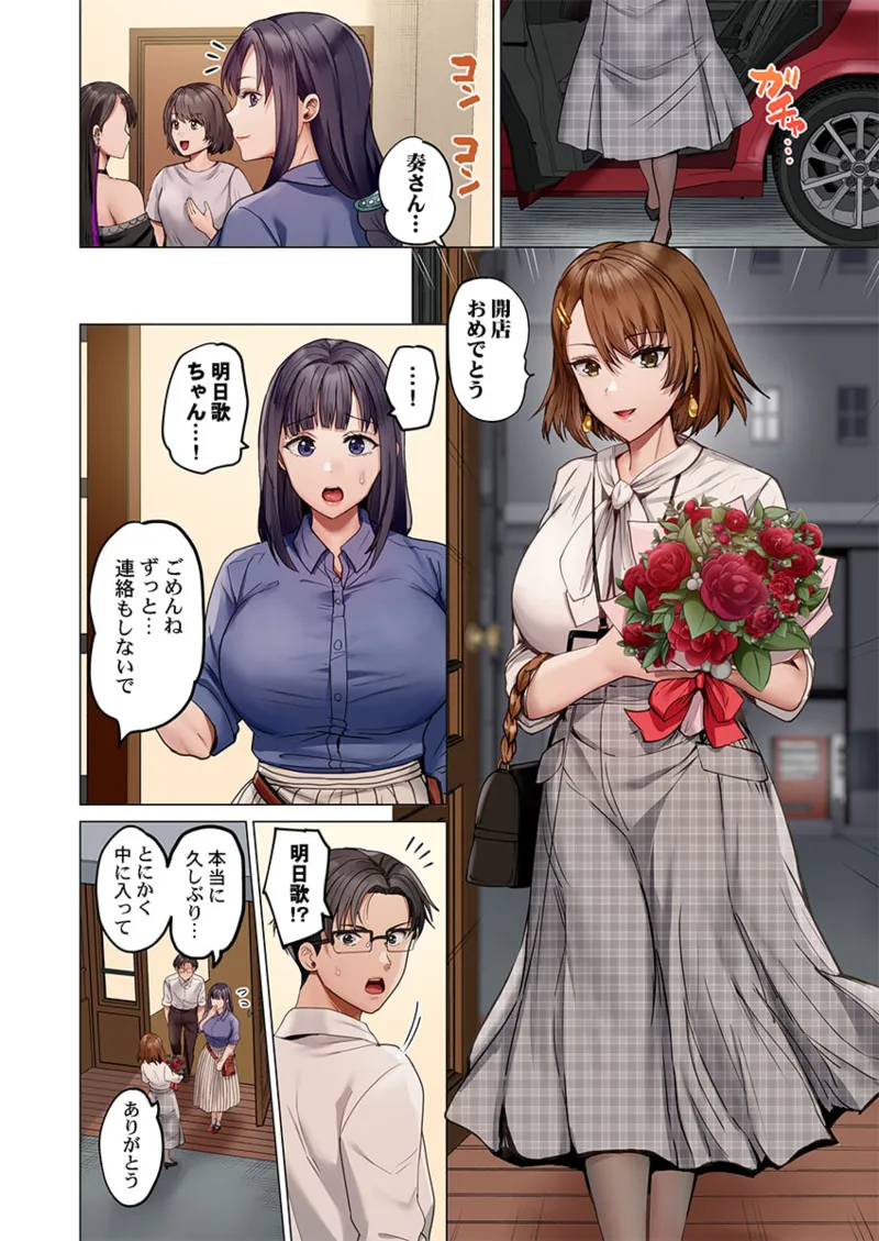 [Peter Mitsuru] Fuufu Koukan ~Ichido Shitara Modorenai... Otto yori Sugoi Kongai Sex~ 41-49 page 154 - big breasts full censorship hentai manga - read online free