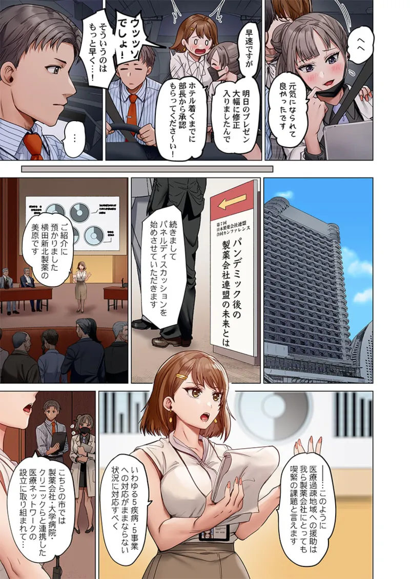 [Peter Mitsuru] Fuufu Koukan ~Ichido Shitara Modorenai... Otto yori Sugoi Kongai Sex~ 41-49 - Page 159