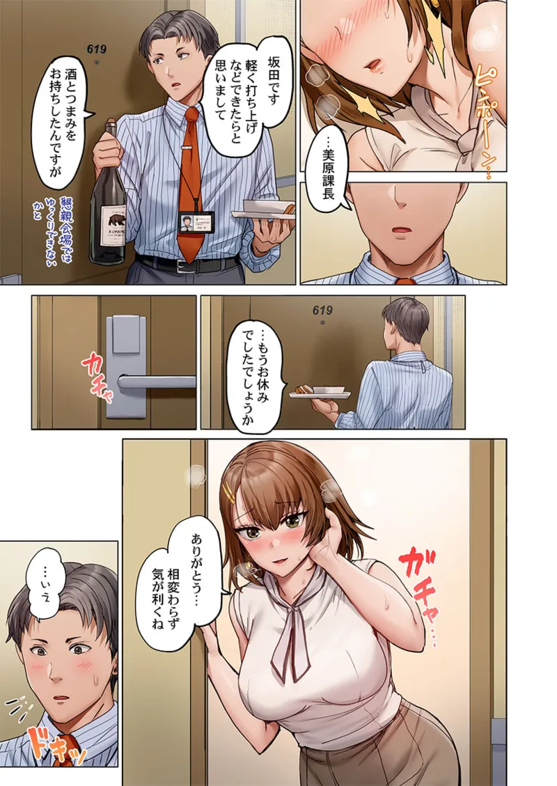 [Peter Mitsuru] Fuufu Koukan ~Ichido Shitara Modorenai... Otto yori Sugoi Kongai Sex~ 41-49 page 165 - big breasts full censorship hentai manga - read online free