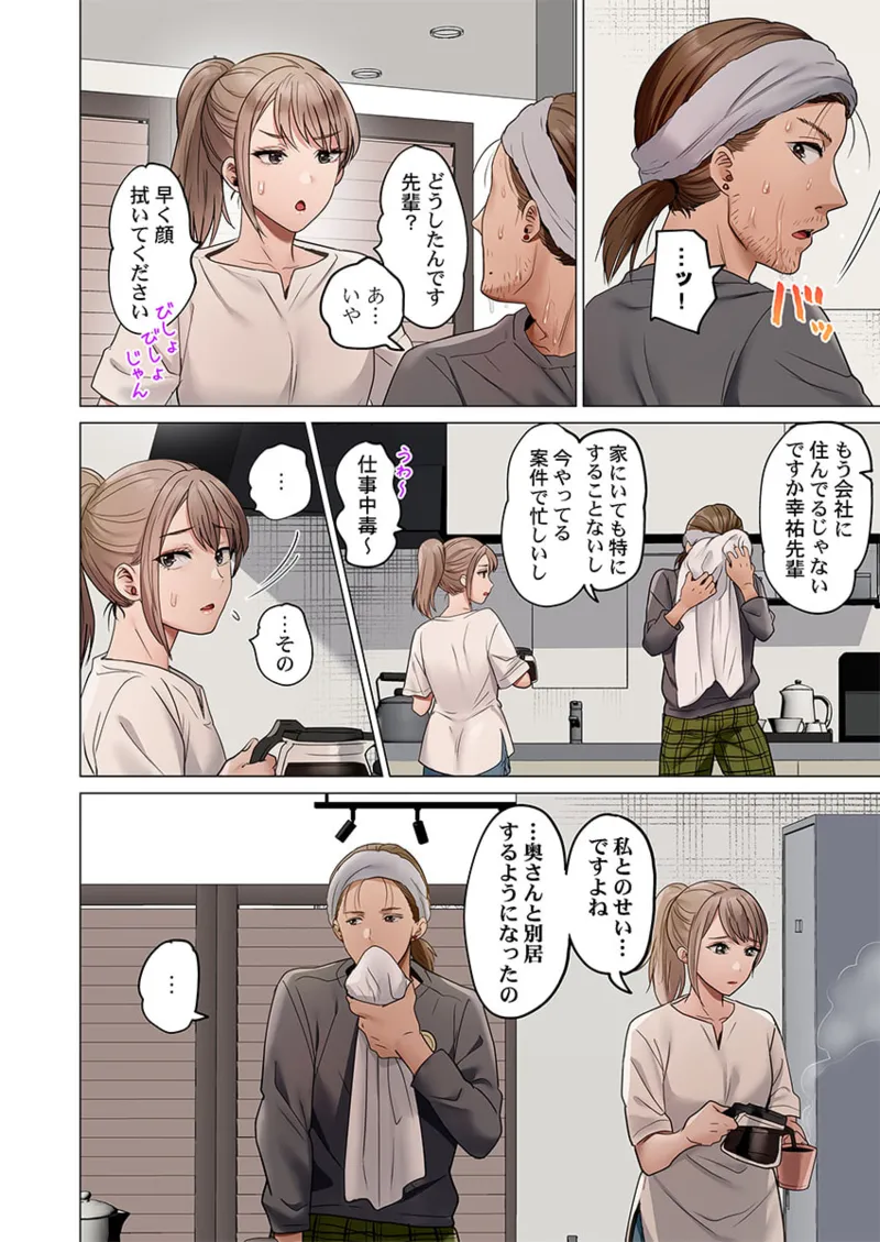 [Peter Mitsuru] Fuufu Koukan ~Ichido Shitara Modorenai... Otto yori Sugoi Kongai Sex~ 41-49 - Page 184