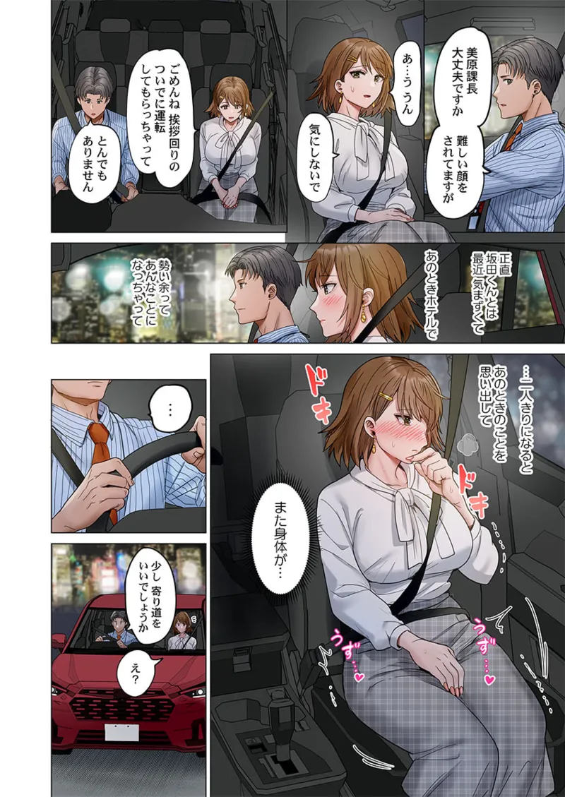 [Peter Mitsuru] Fuufu Koukan ~Ichido Shitara Modorenai... Otto yori Sugoi Kongai Sex~ 41-49 page 250 - big breasts full censorship hentai manga - read online free