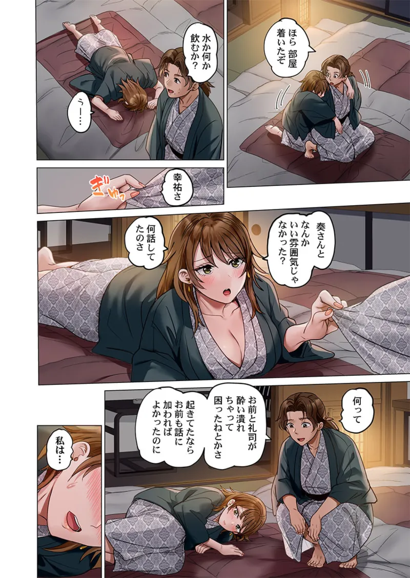 [Peter Mitsuru] Fuufu Koukan ~Ichido Shitara Modorenai... Otto yori Sugoi Kongai Sex~ 41-49 - Page 36