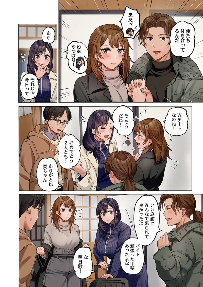Page 4 of [Peter Mitsuru] Fuufu Koukan ~Ichido Shitara Modorenai... Otto yori Sugoi Kongai Sex~ 41-49