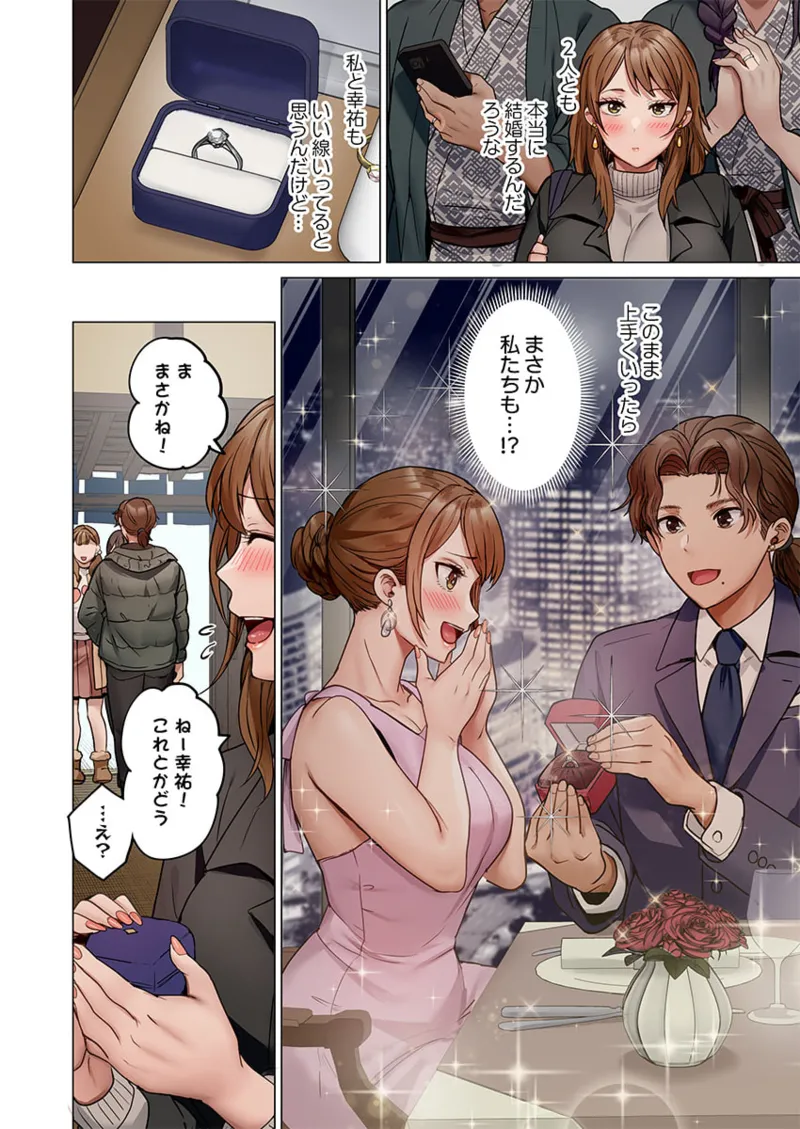 [Peter Mitsuru] Fuufu Koukan ~Ichido Shitara Modorenai... Otto yori Sugoi Kongai Sex~ 41-49 - Page 64
