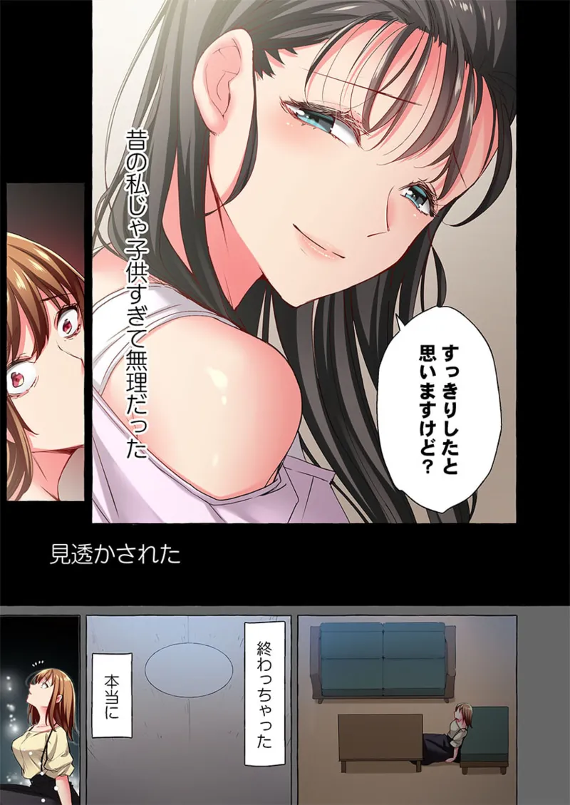 Maihama Yuki no Ikigao wa Bukatsu Komon no Ore shika Shiranai 36-45 page 125 - big breasts full censorship hentai manga - read online free