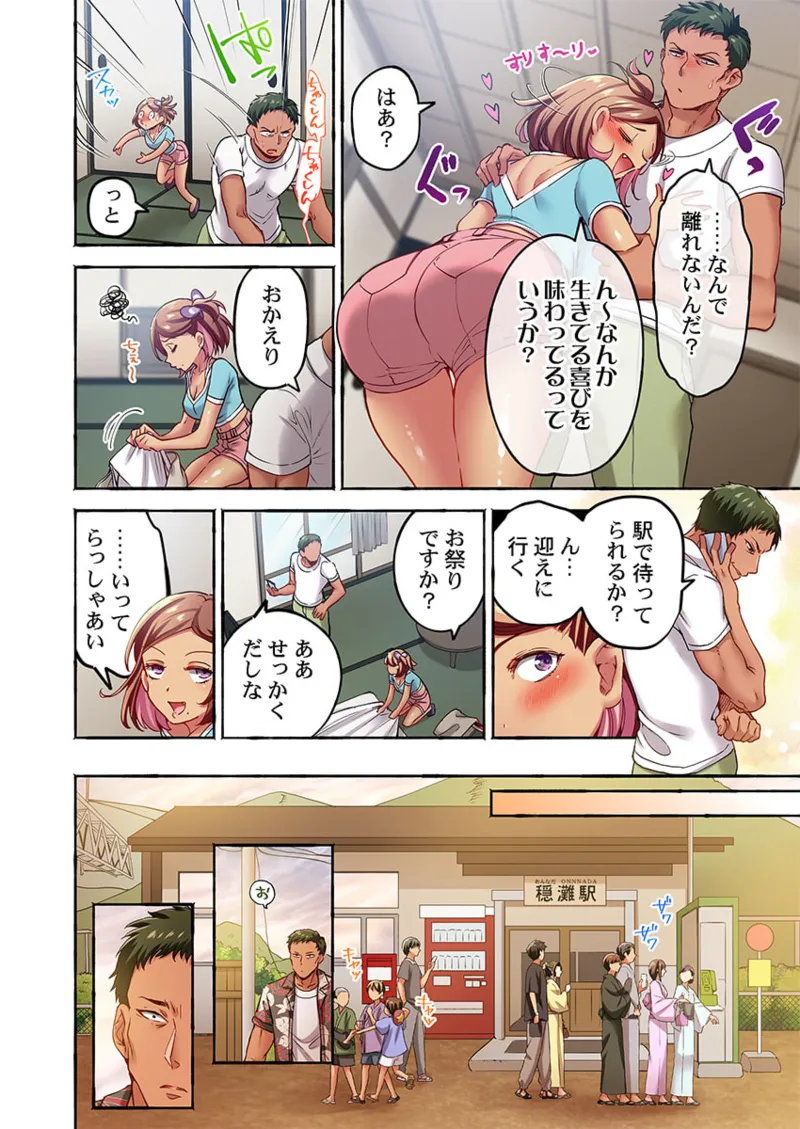 Maihama Yuki no Ikigao wa Bukatsu Komon no Ore shika Shiranai 36-45 page 202 - big breasts full censorship hentai manga - read online free