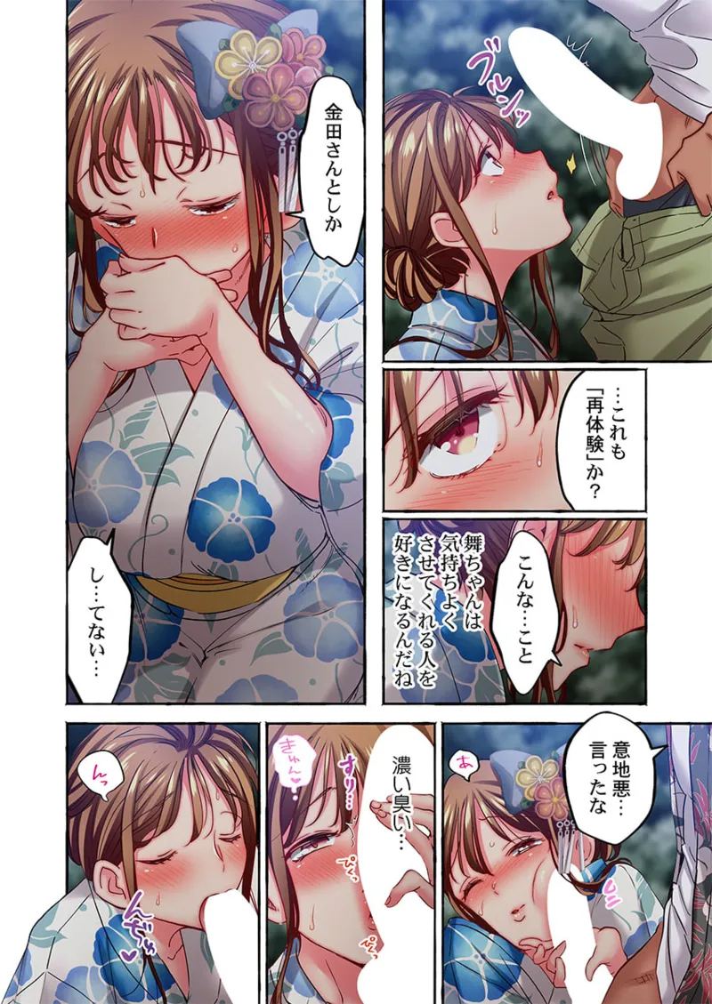 Maihama Yuki no Ikigao wa Bukatsu Komon no Ore shika Shiranai 36-45 page 210 - big breasts full censorship hentai manga - read online free