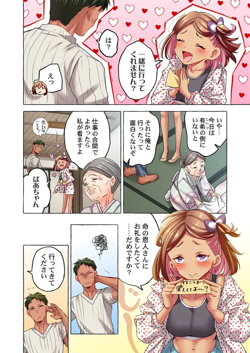 Maihama Yuki no Ikigao wa Bukatsu Komon no Ore shika Shiranai 36-45 page 240 - big breasts full censorship hentai manga - read online free