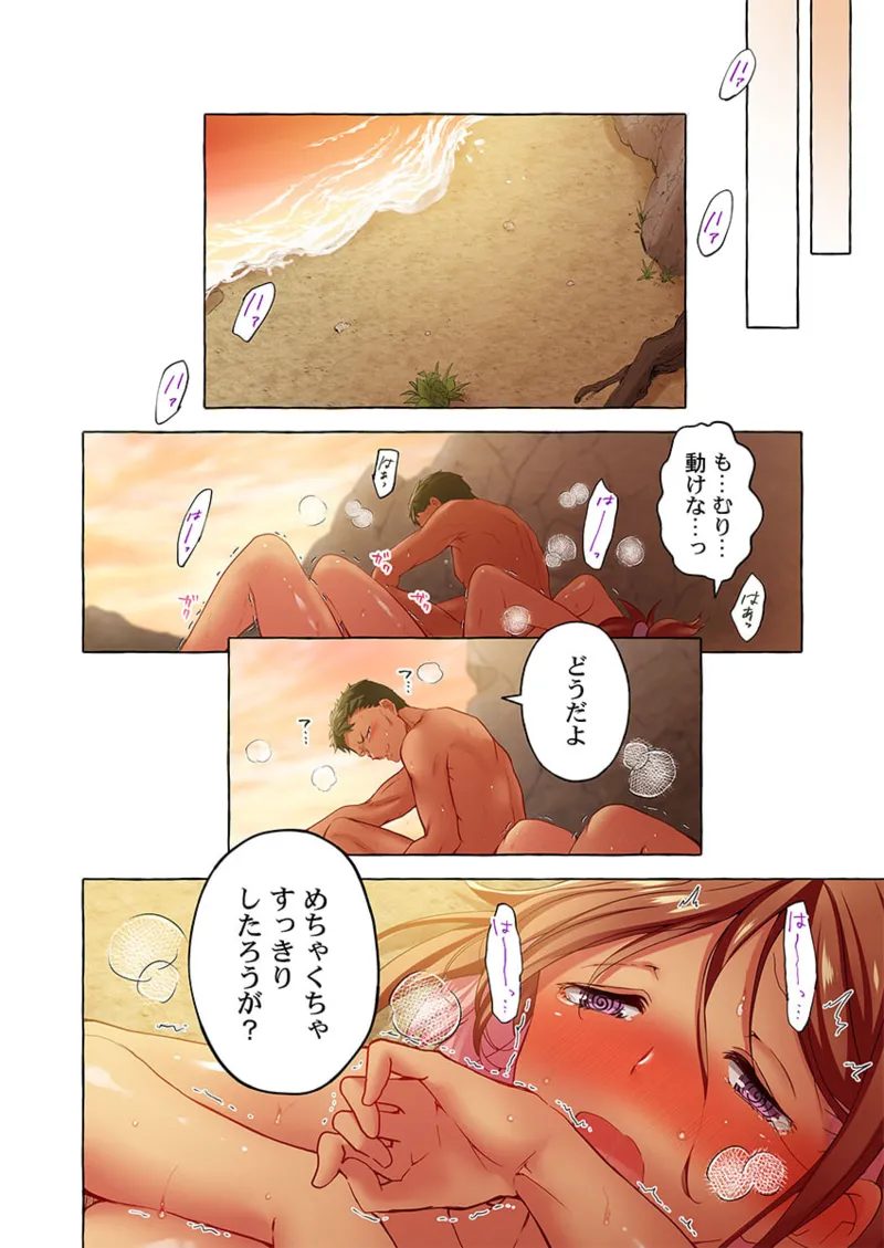 Maihama Yuki no Ikigao wa Bukatsu Komon no Ore shika Shiranai 36-45 page 250 - big breasts full censorship hentai manga - read online free