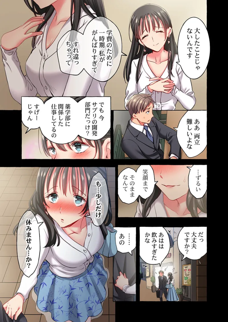 Maihama Yuki no Ikigao wa Bukatsu Komon no Ore shika Shiranai 36-45 page 97 - big breasts full censorship hentai manga - read online free