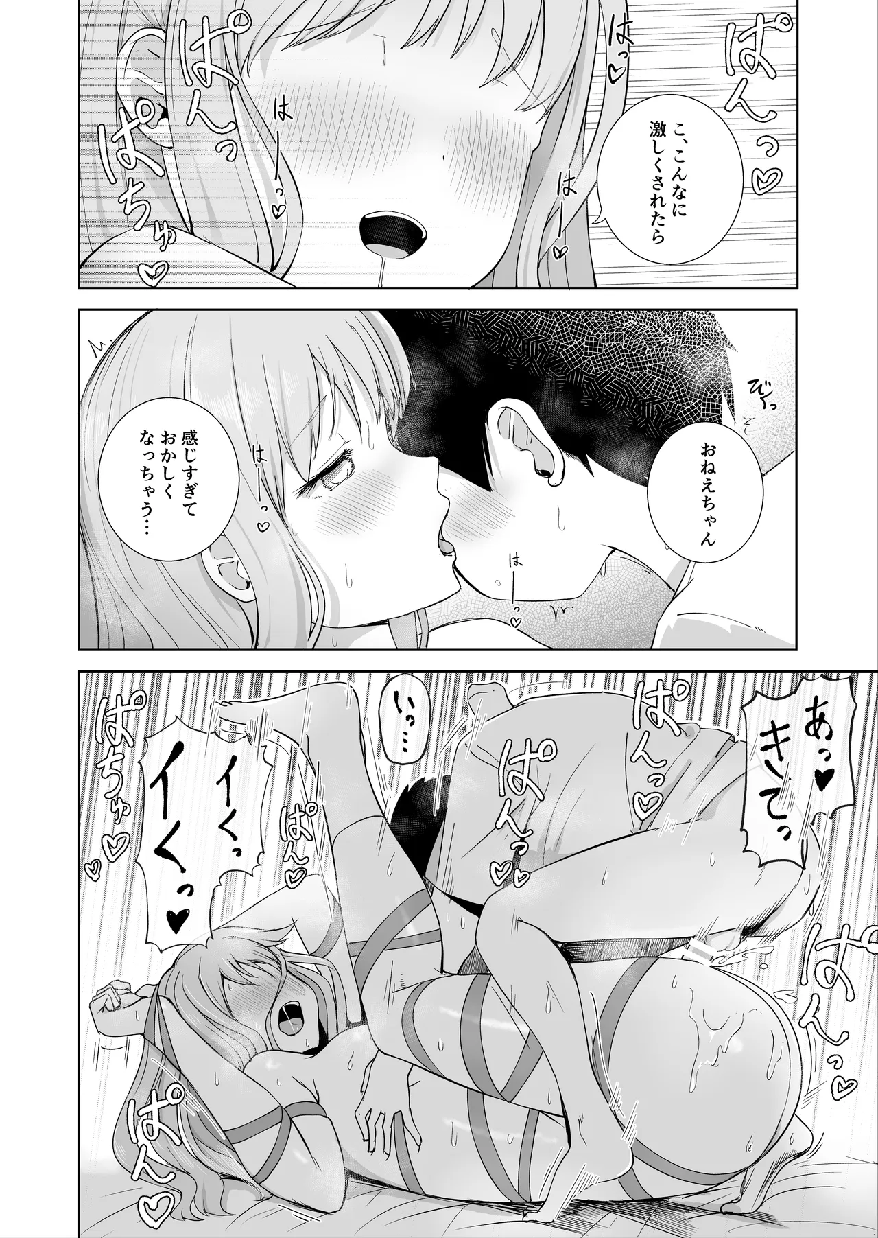 Onee-chan to Futarikiri 3 page 14 original parody - handjob nakadashi hentai manga - read online free