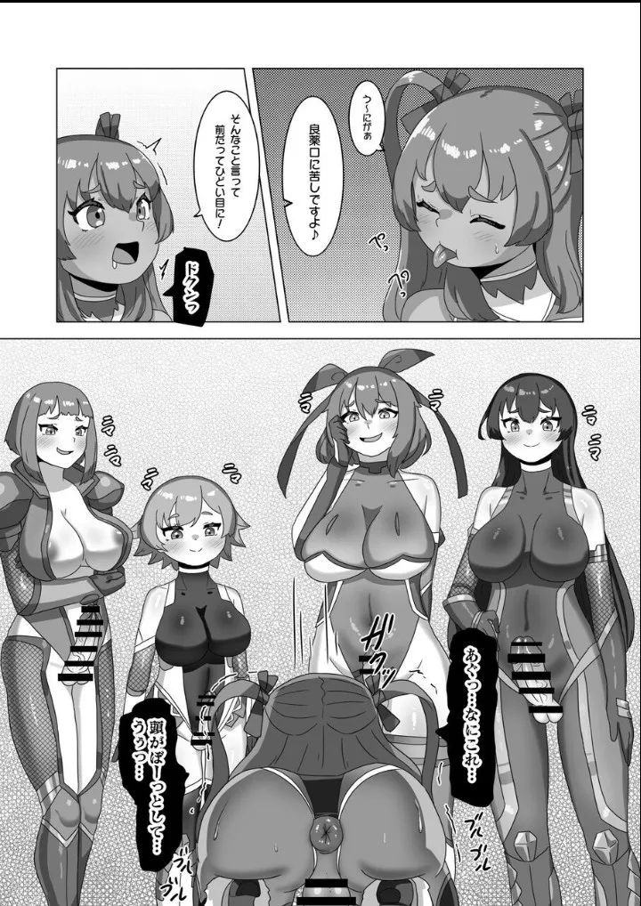 Page 5 of Otokonoko Papa to Futanari Kazoku no Taimanin Chiryou!?